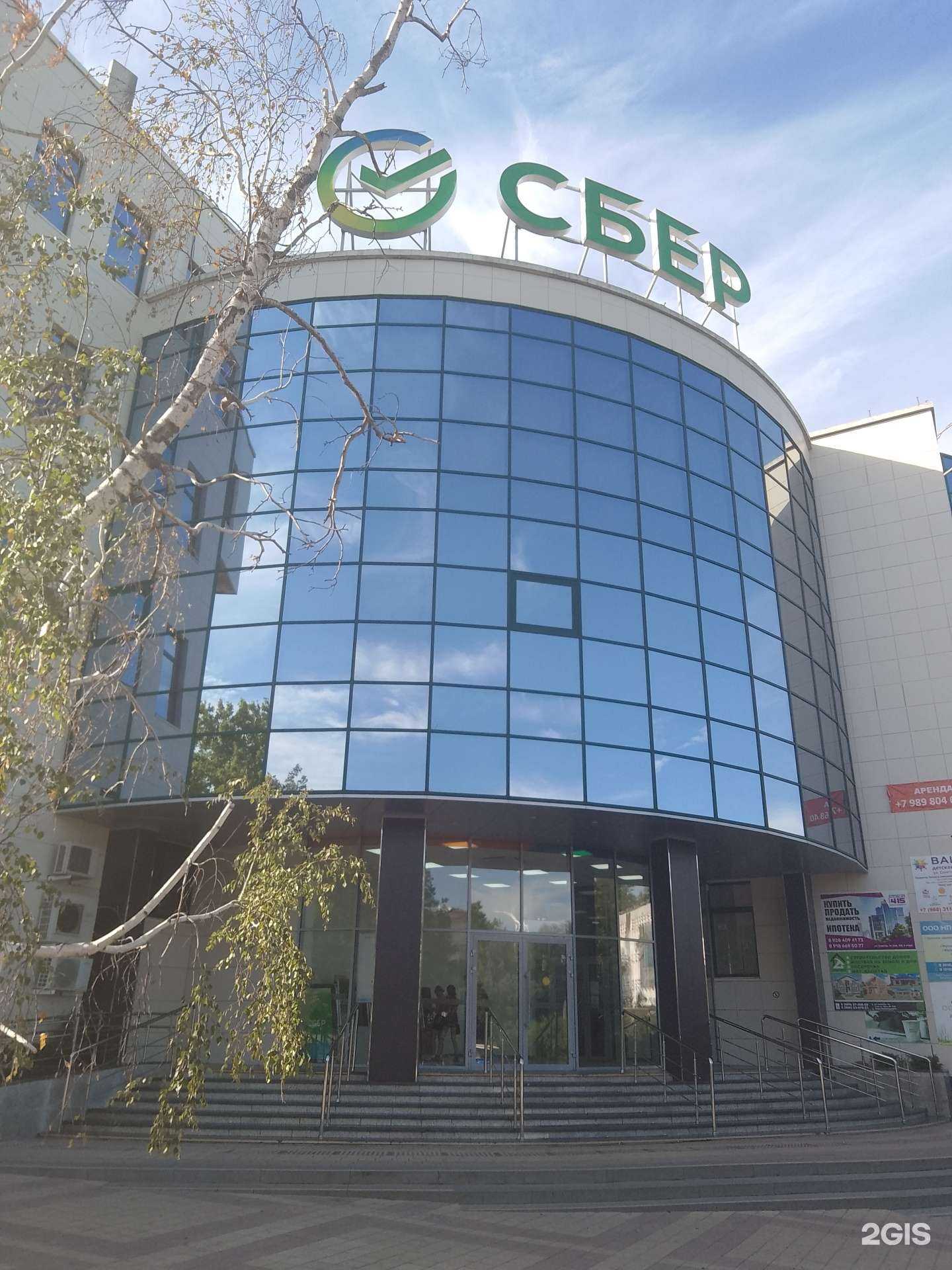 Отзывы на компанию СберСтрахование в г. Новороссийск c фото