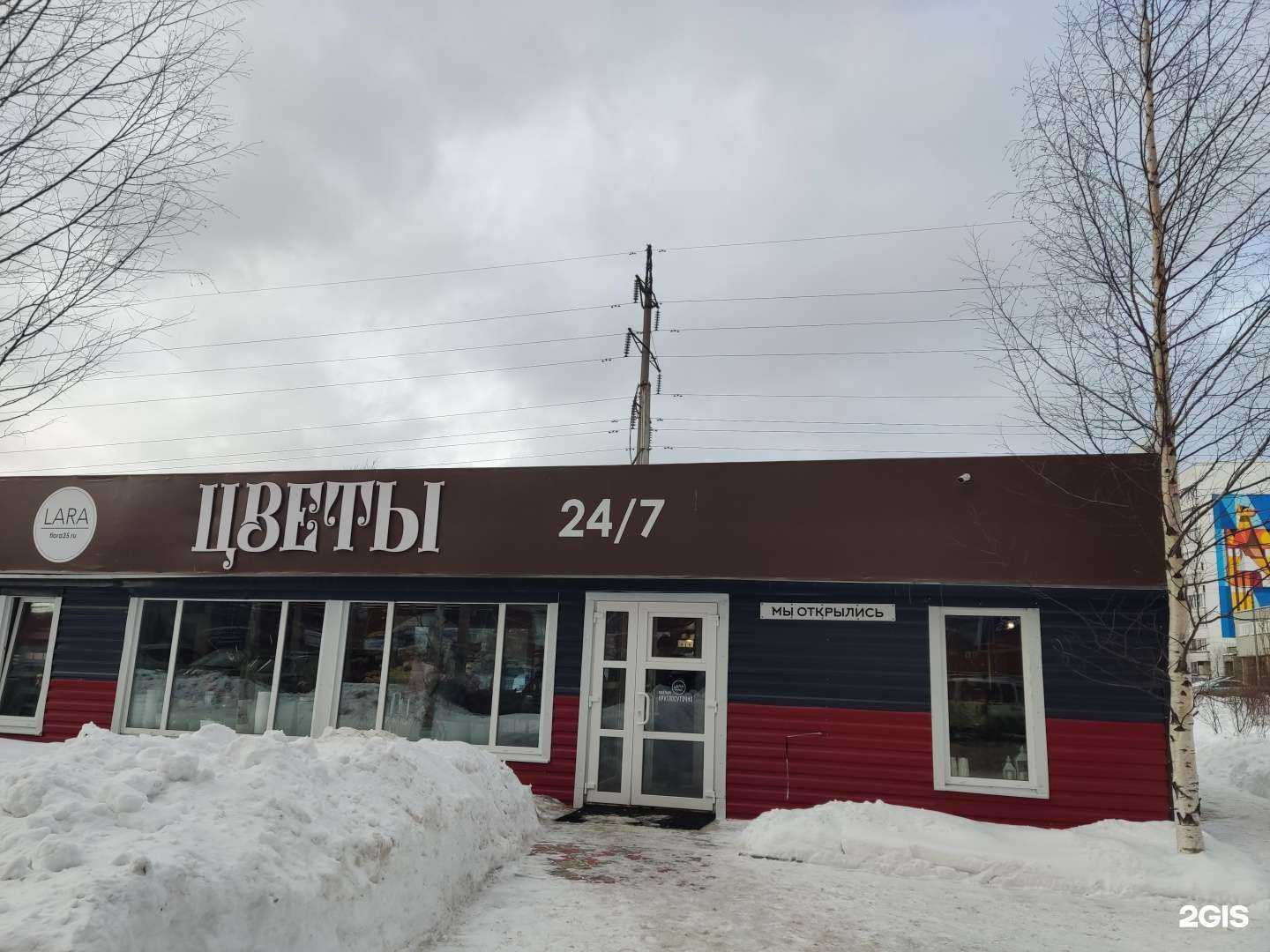 Отзывы на компанию Лара в г. Вологда c фото