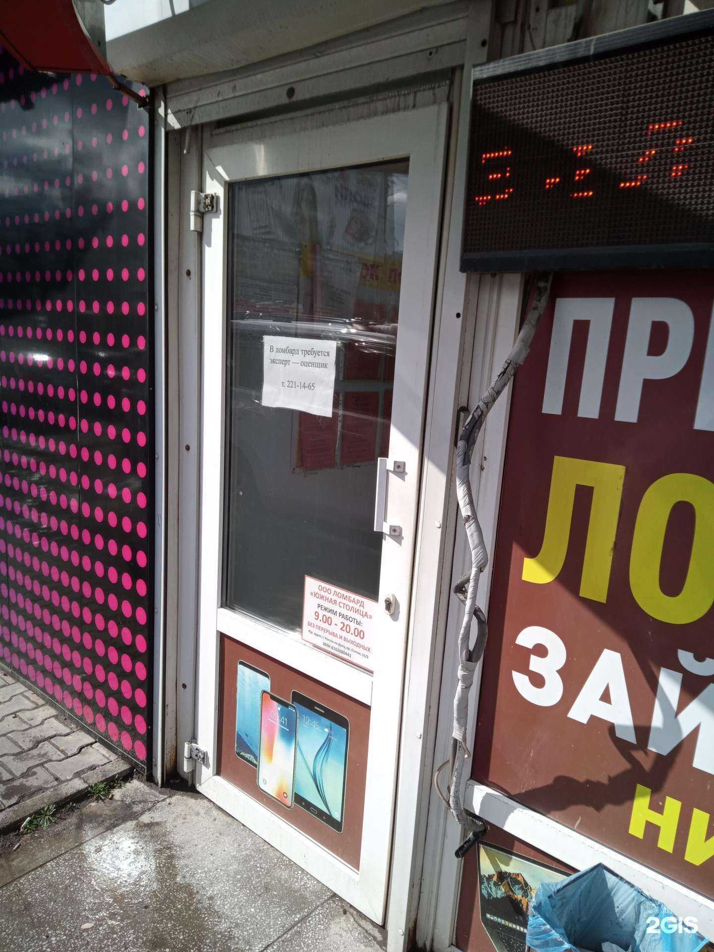 Отзывы на компанию Южная Столица в Ростове-на-Дону c фото