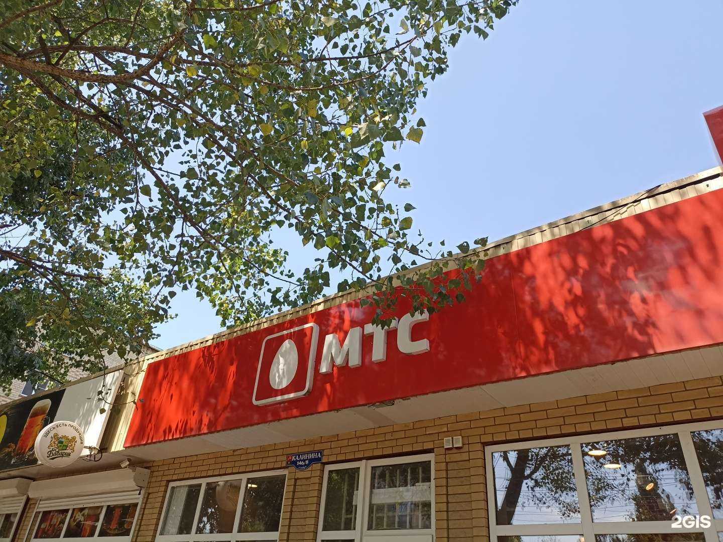 Отзывы на компанию МТС в г. Георгиевск c фото