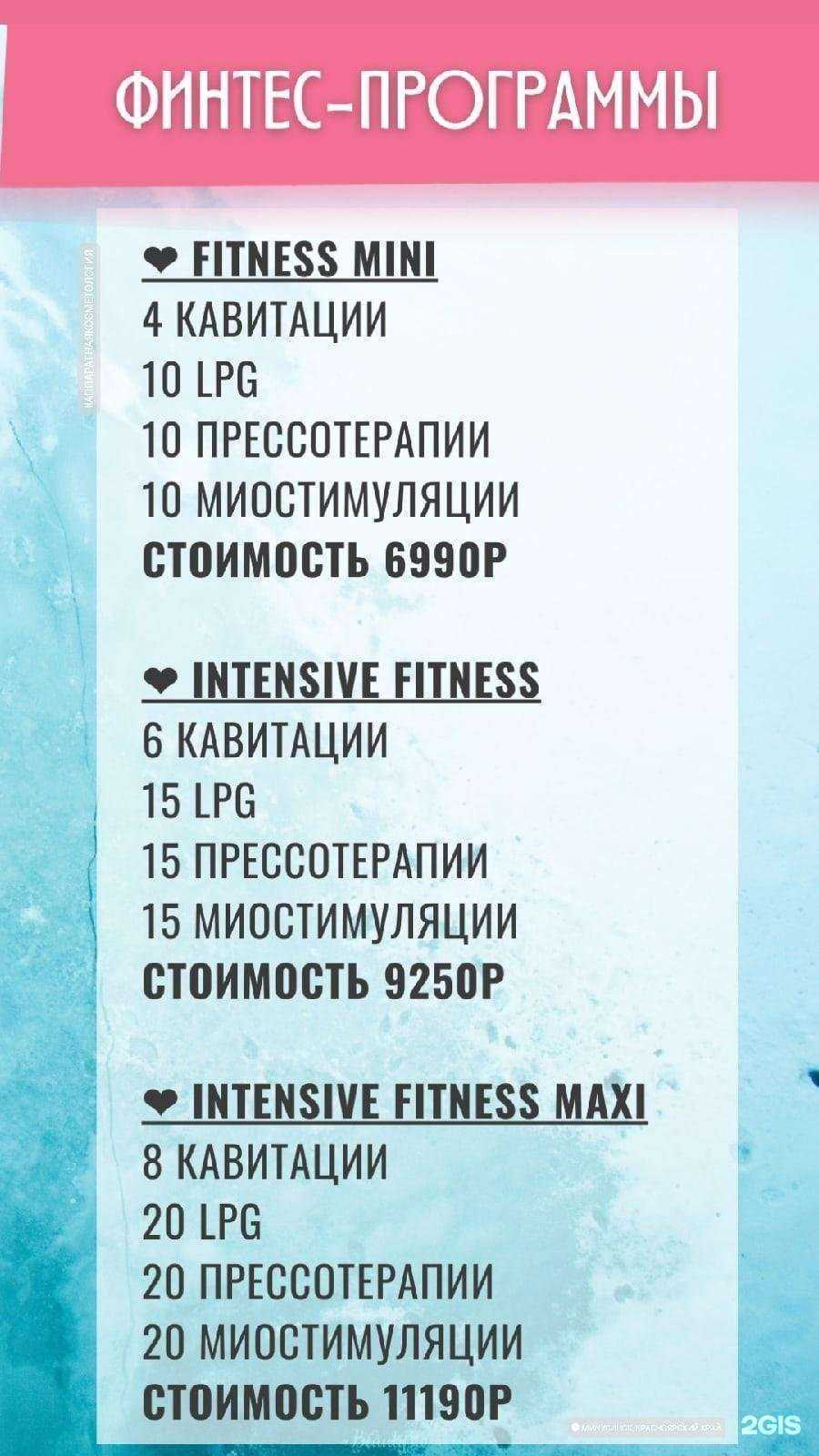 Отзывы на компанию Beautiful body в Минусинске c фото