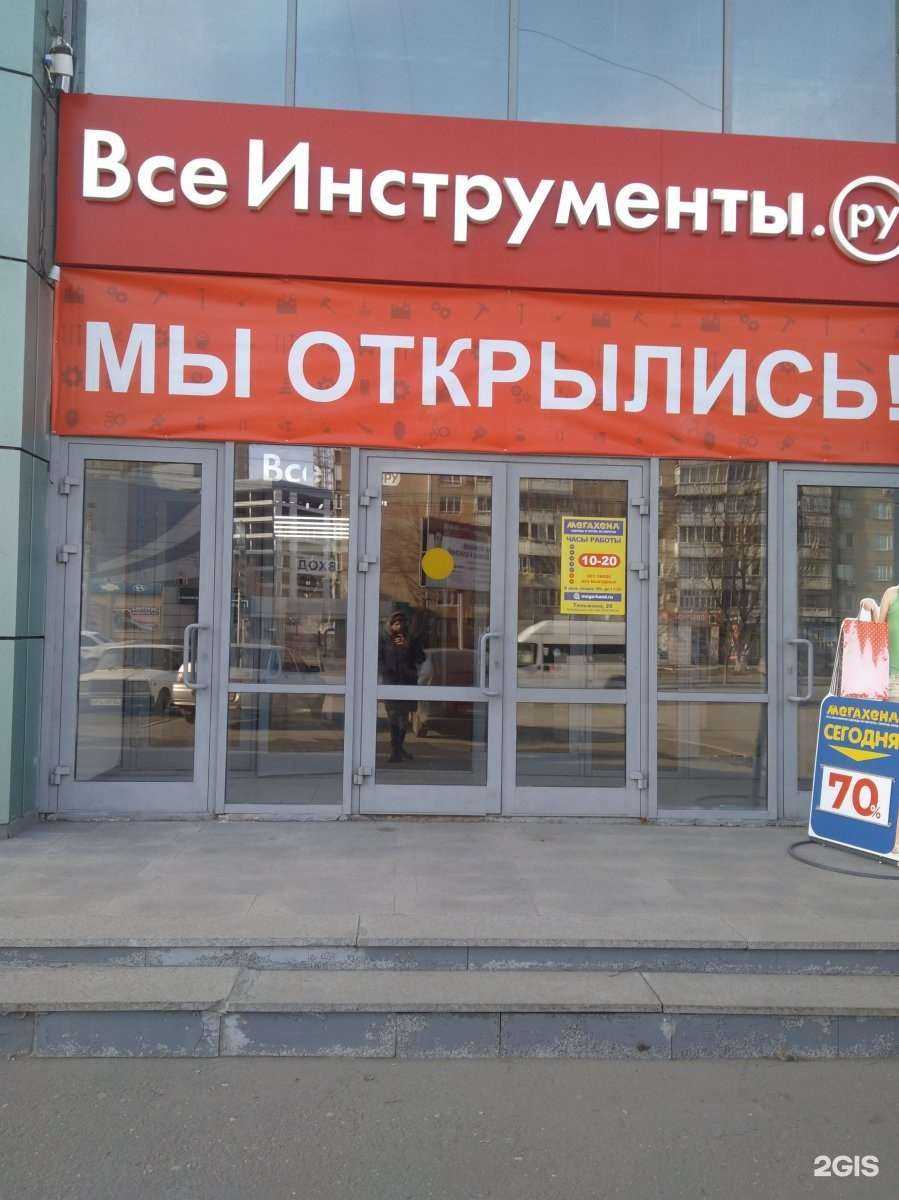 Отзывы на компанию ВсеИнструменты.ру в г. Энгельс c фото