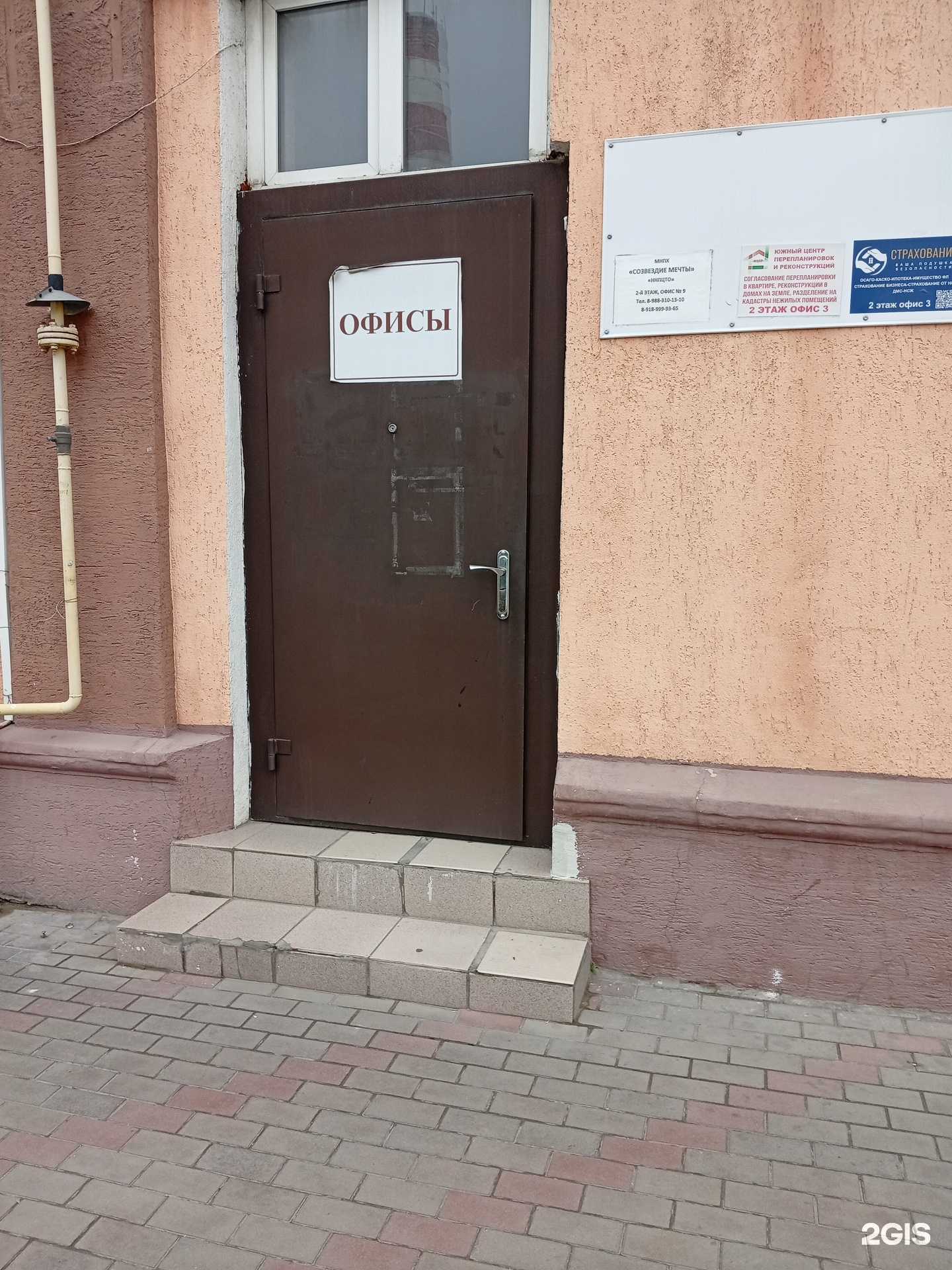 Отзывы на компанию Центр перепланировок и реконструкций в Новороссийске c фото