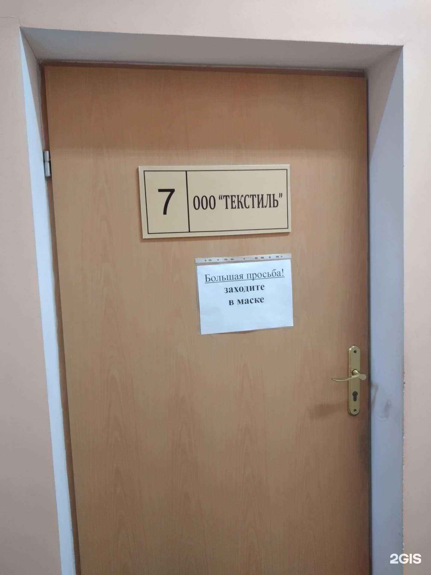 Отзывы на компанию Текстиль в Калининграде c фото