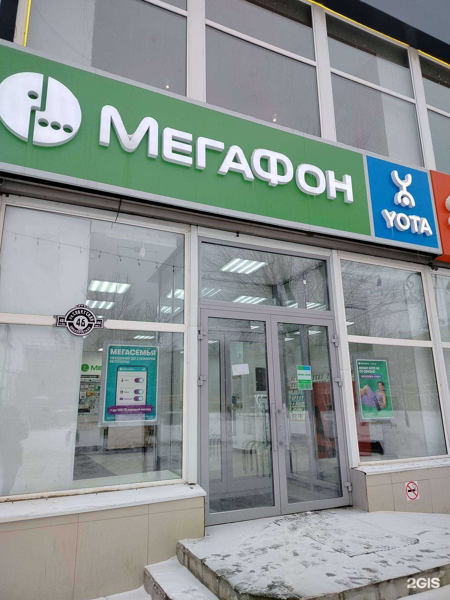 Отзывы на компанию МегаФон-Yota в г. Оренбург c фото