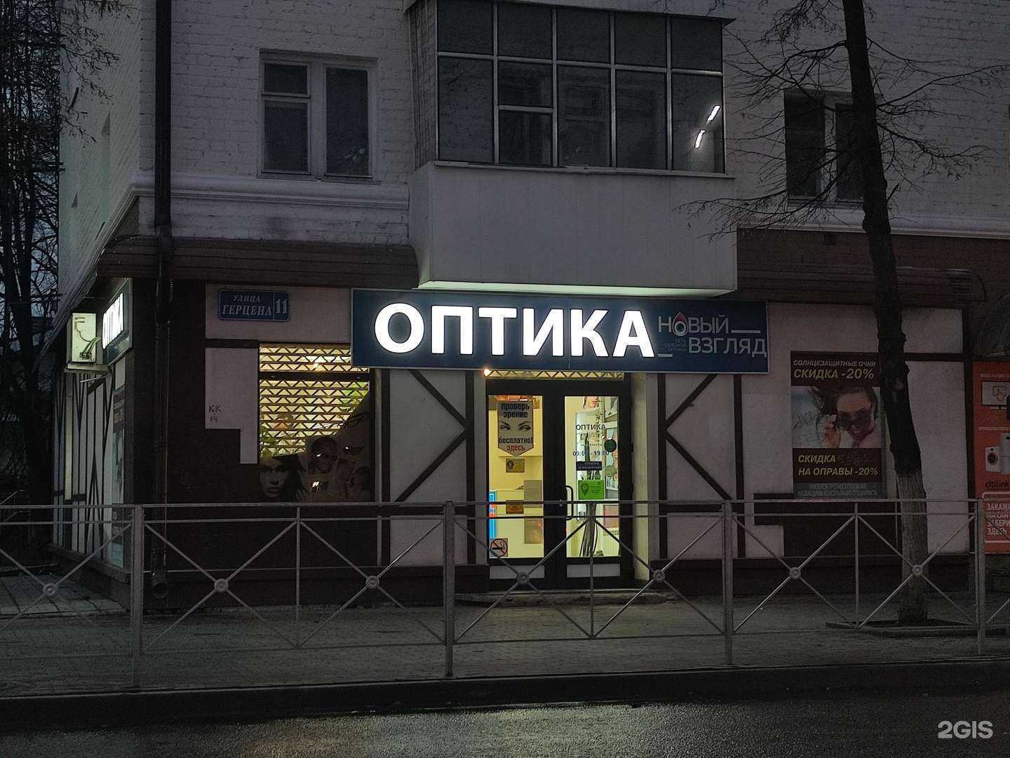 Отзывы на компанию Новый Взгляд в г. Орёл c фото