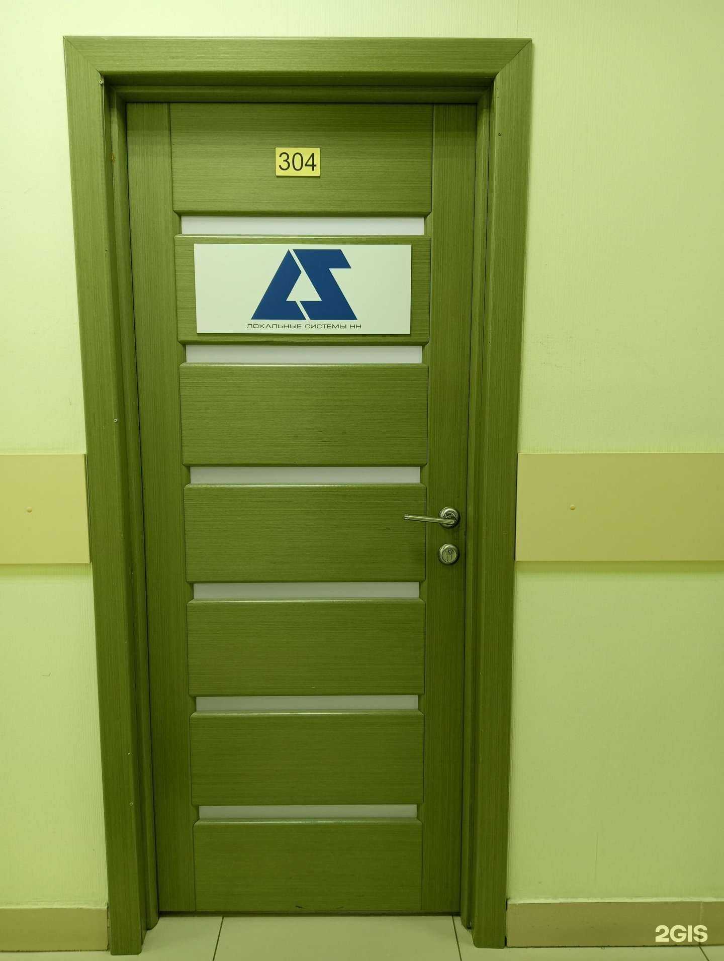 Отзывы на компанию Локальные системы НН в Новосибирске c фото