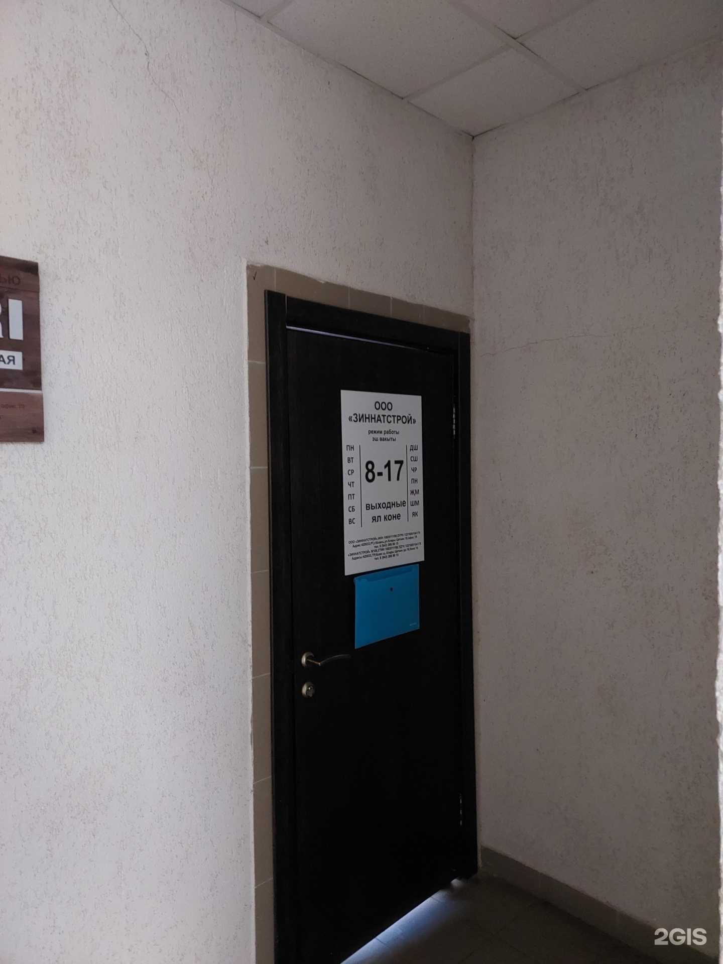 Отзывы на компанию ГрандСтройСервис в г. Казань c фото