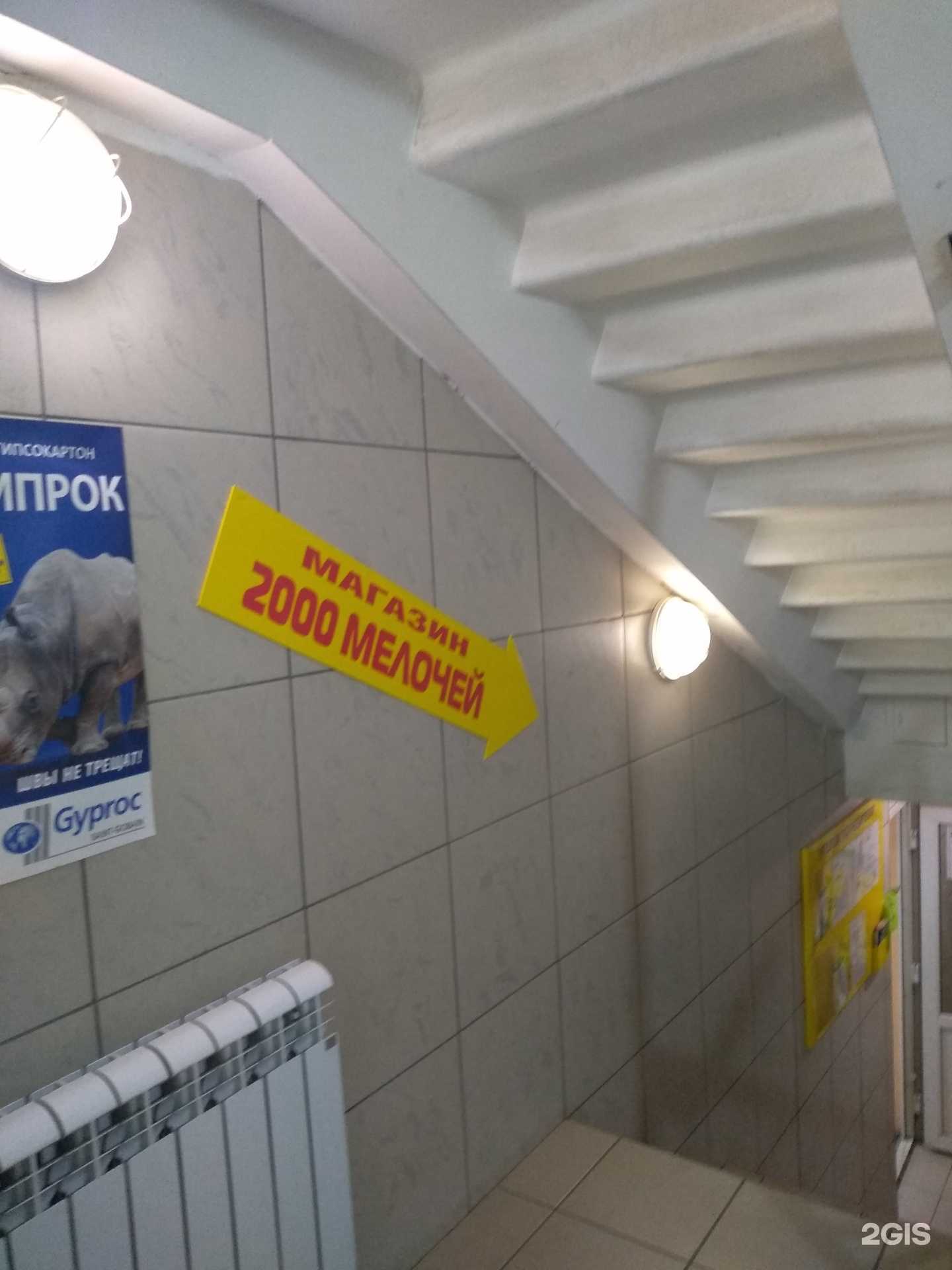 Отзывы на компанию Стройбаза в г. Новомосковск c фото