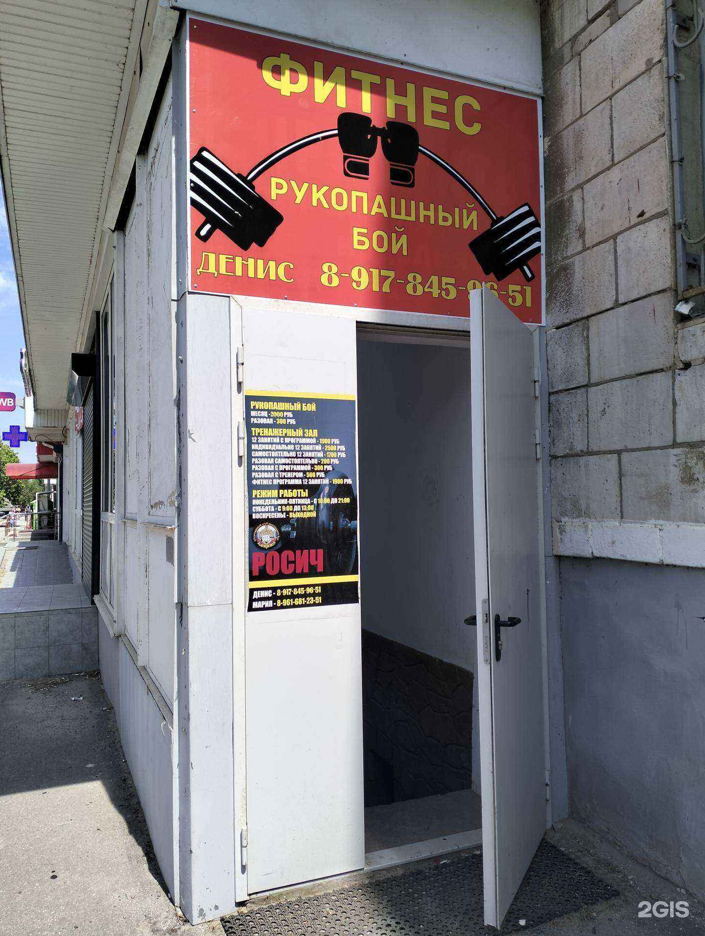 Отзывы на компанию Росич в Волгограде c фото