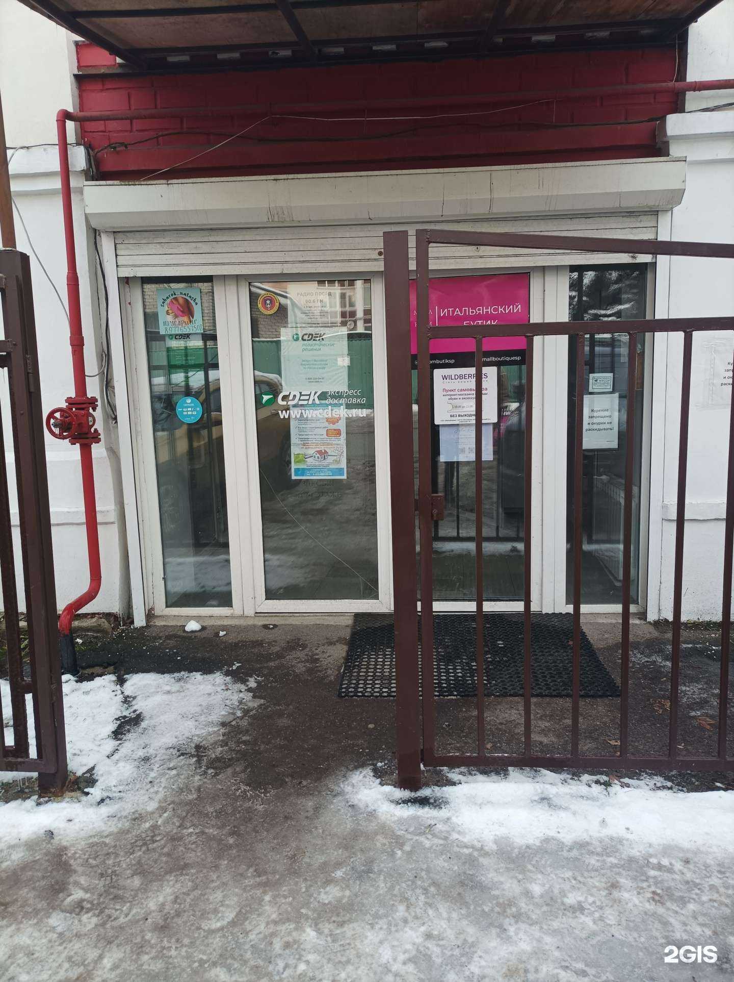 Отзывы на компанию СП leader  в Сергиеве Посаде c фото