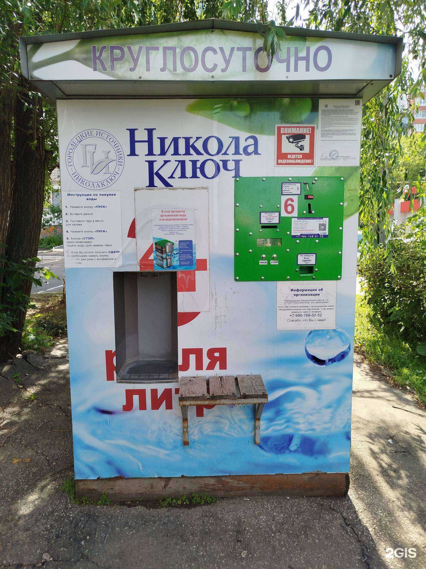 Отзывы на компанию Никола ключ в Нижнем Новгороде c фото