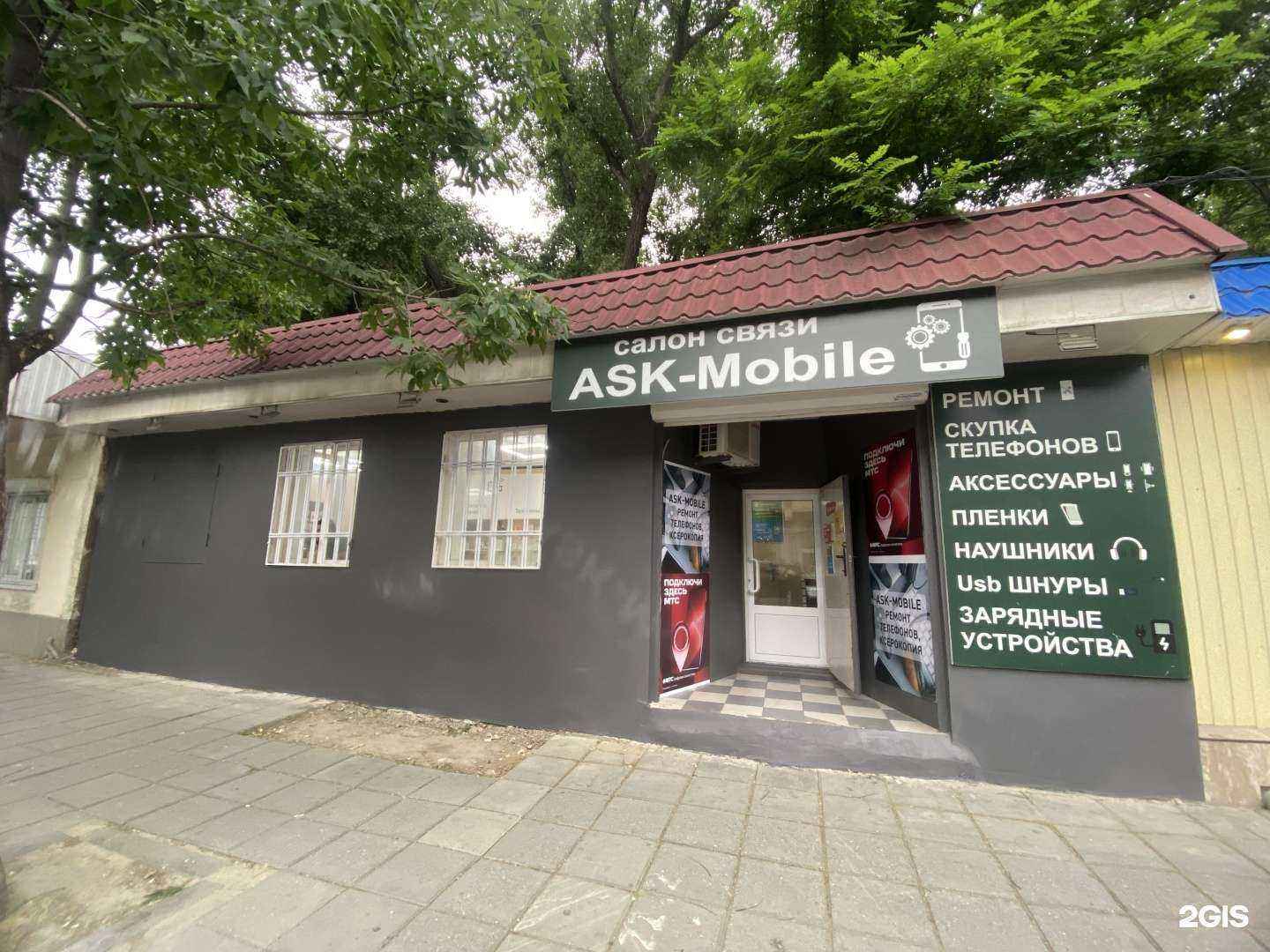 Отзывы на компанию Ask-mobile в г. Махачкала c фото