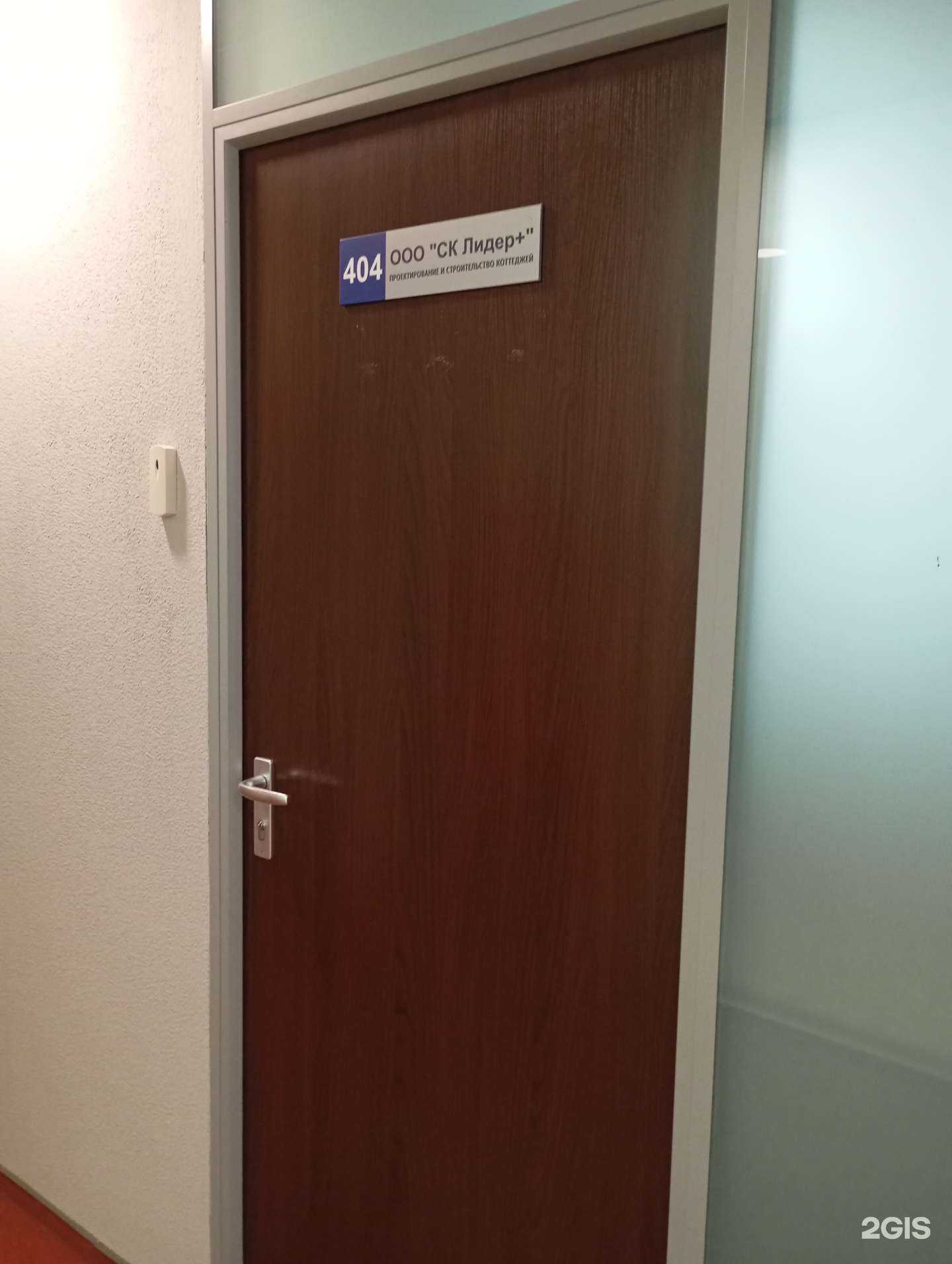 Отзывы на компанию Лидер+ в г. Петрозаводск c фото