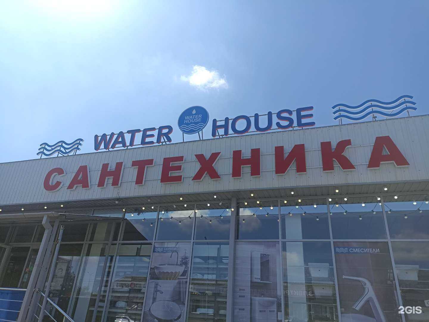 Отзывы на компанию Water house в Пятигорске c фото