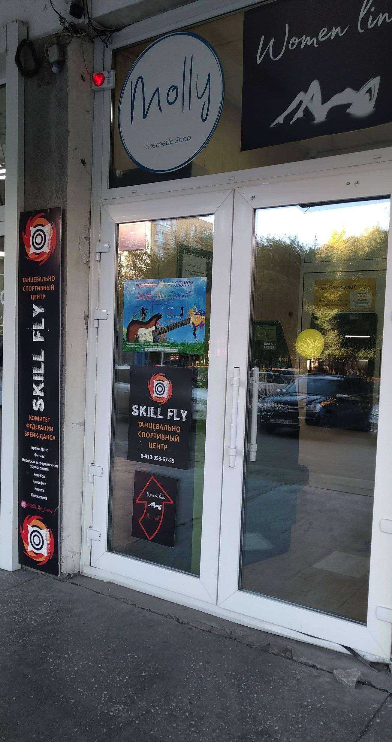 Отзывы на компанию Skill fly в Абакане c фото