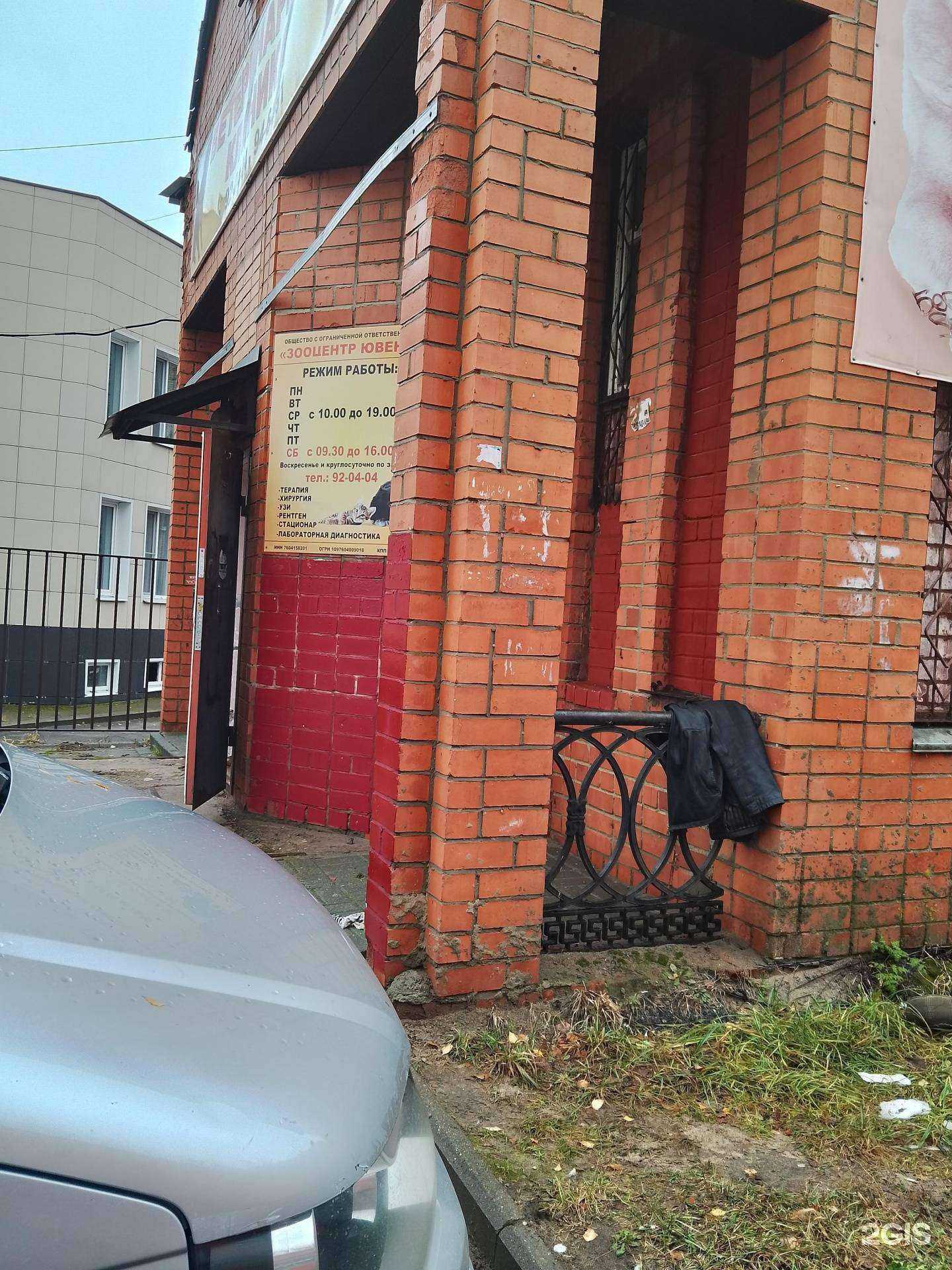 Отзывы на компанию Ювента в Ярославле c фото