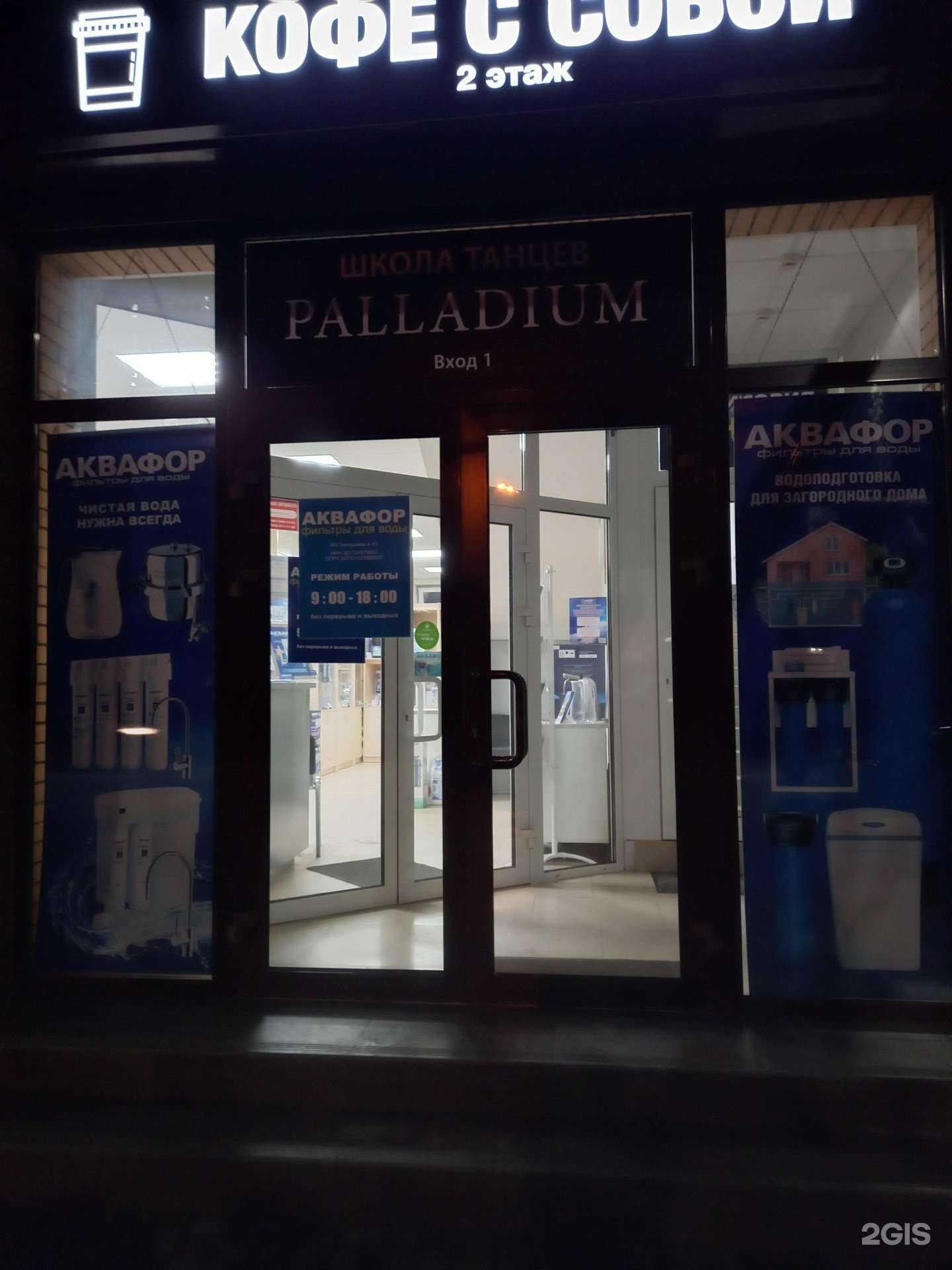 Отзывы на компанию Аквафор в г. Краснодар c фото