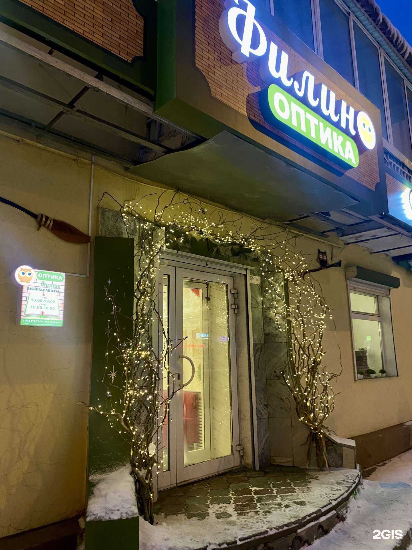 Отзывы на компанию Филин в Нижнем Тагиле c фото