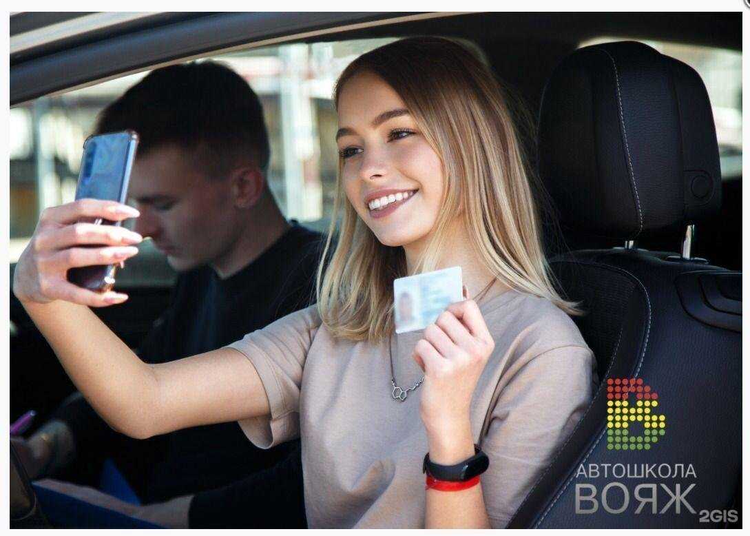 Отзывы на компанию Вояж в г. Рязань c фото