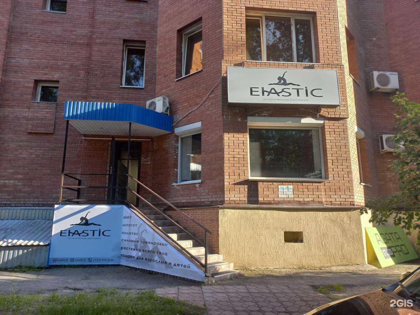 Отзывы на компанию Elastic. St в г. Тольятти c фото