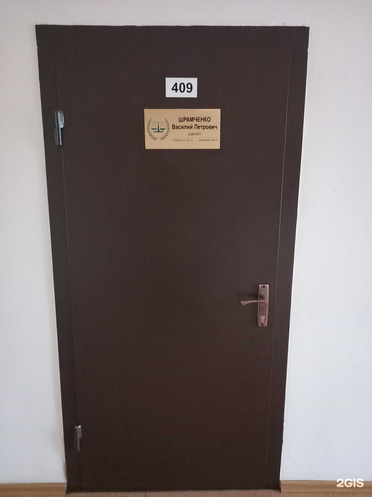 Отзывы на компанию Адвокатский кабинет Шрамченко В.П. в Краснодаре c фото