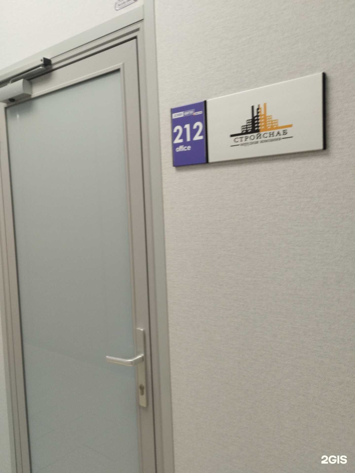 Отзывы на компанию Стройснаб в г. Екатеринбург c фото