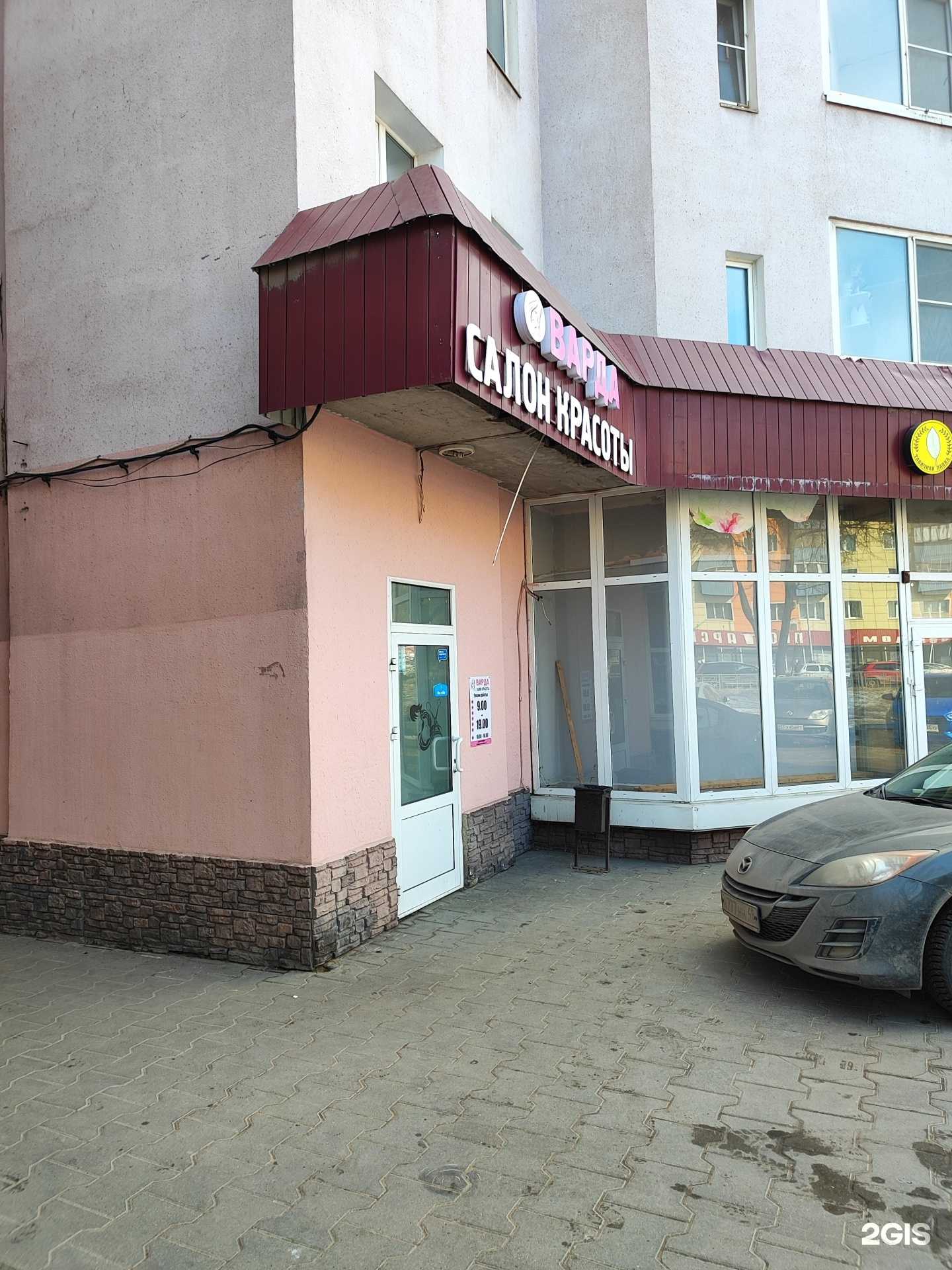 Отзывы на компанию Варда в Липецке c фото