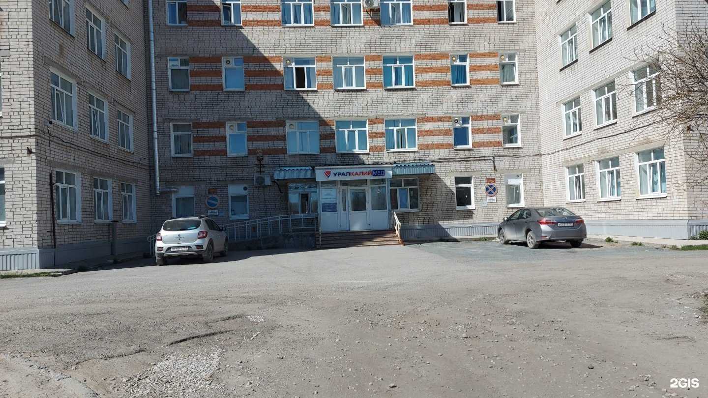 Отзывы на компанию Уралкалий-Мед в г. Березники c фото