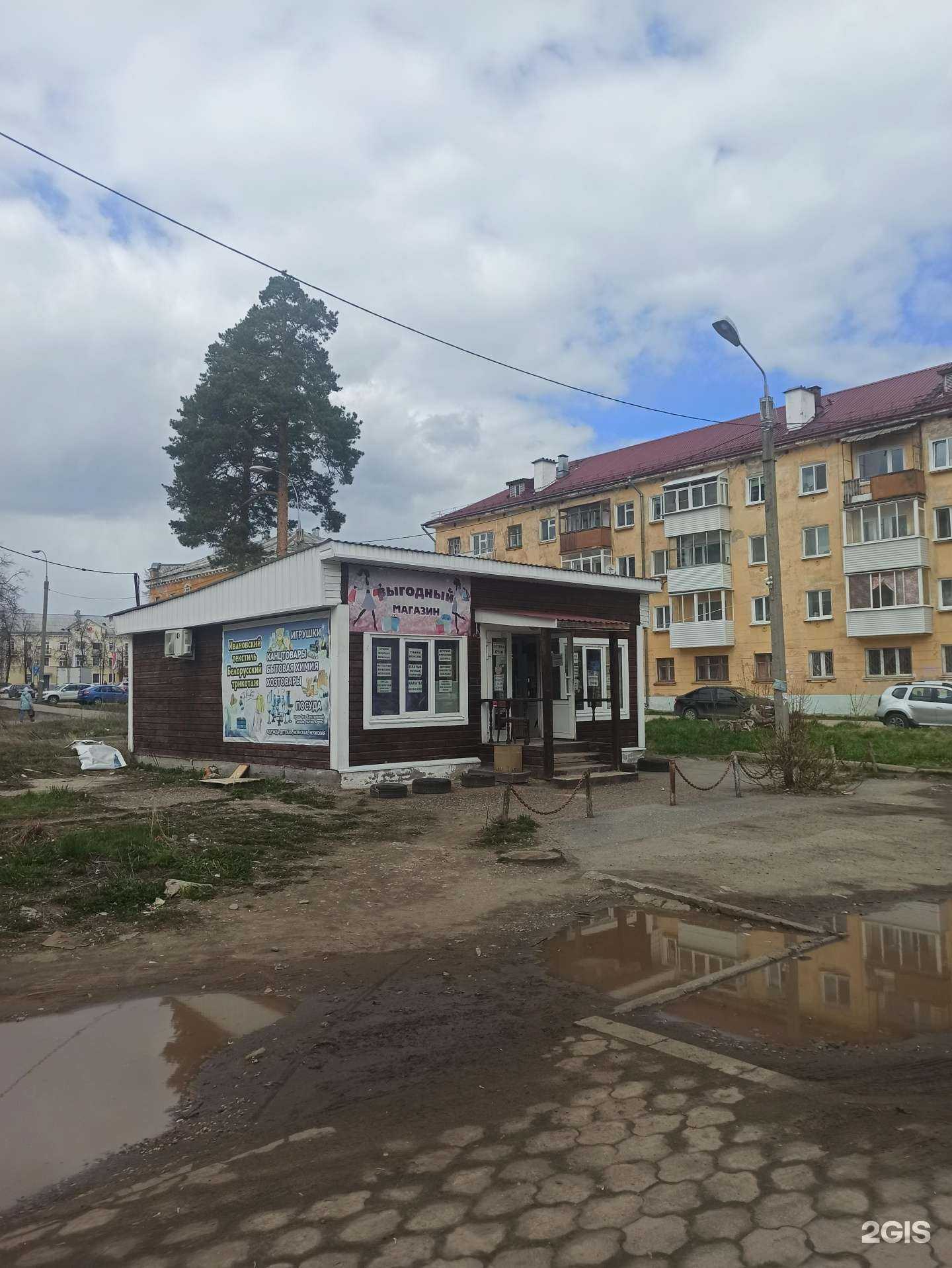 Отзывы на компанию Выгодный в г. Краснокамск c фото