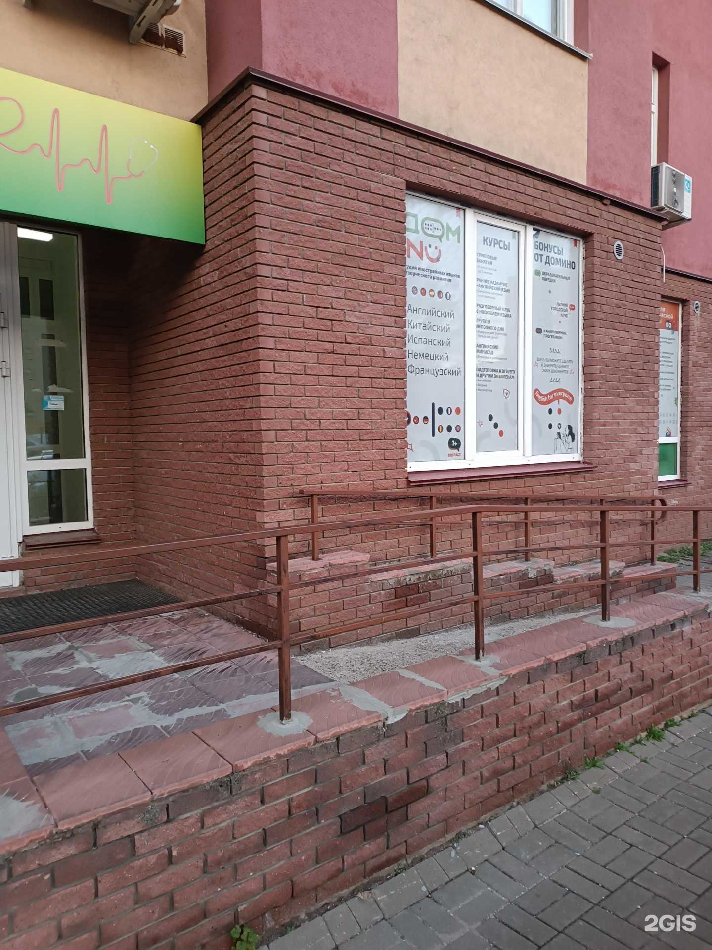 Отзывы на компанию Домино в Нижнем Новгороде c фото