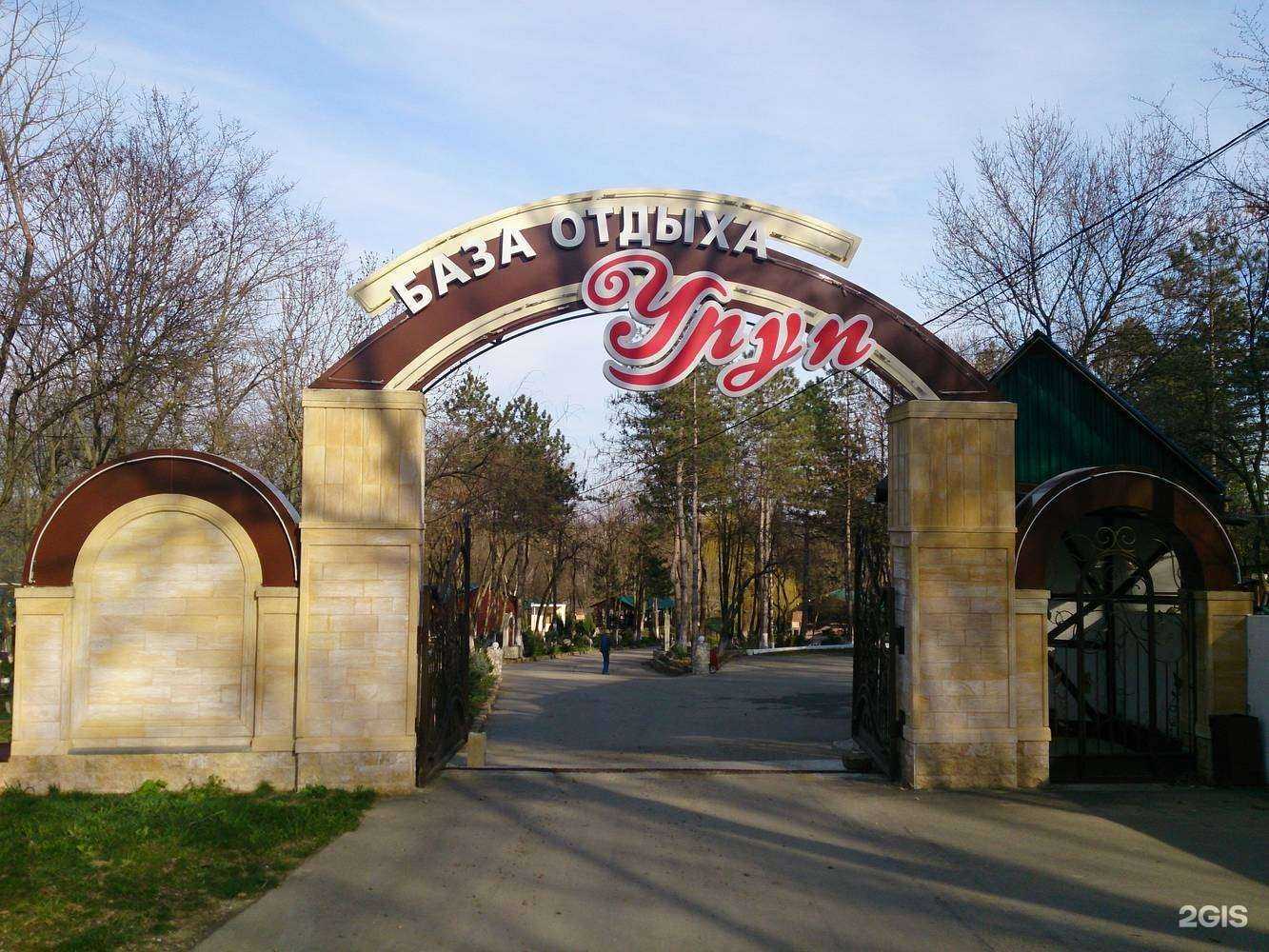 Отзывы на компанию Уруп в Армавире c фото