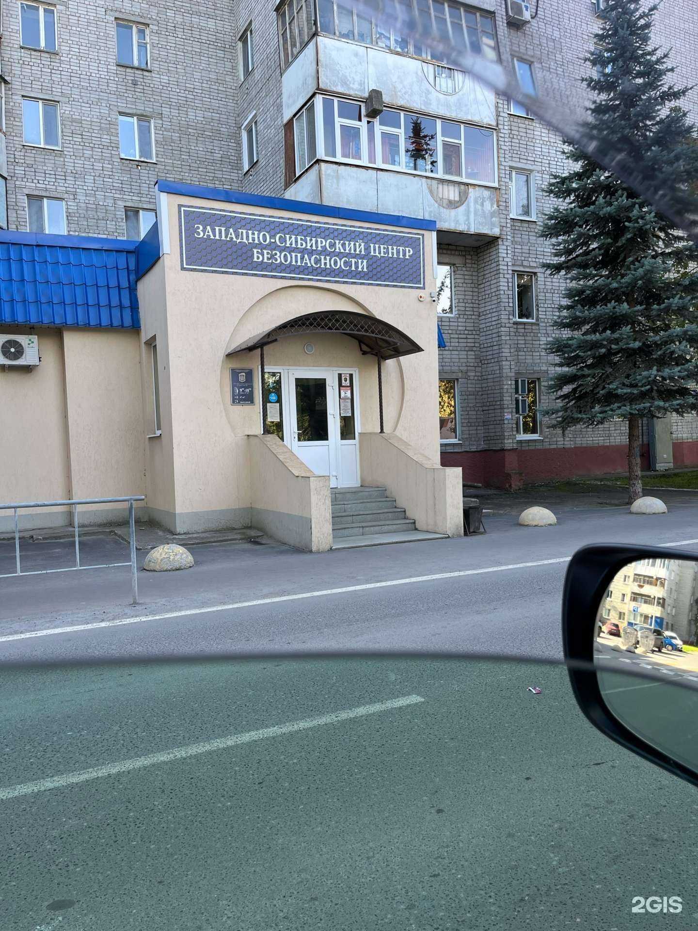 Отзывы на компанию Западно-Сибирский центр безопасности в Тюмени c фото - фотография 2 из 2