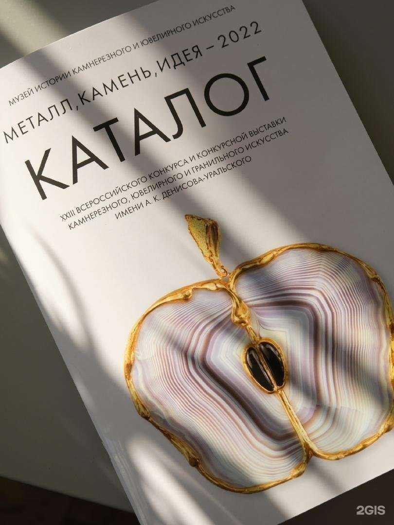 Отзывы на компанию АМБ в Екатеринбурге c фото