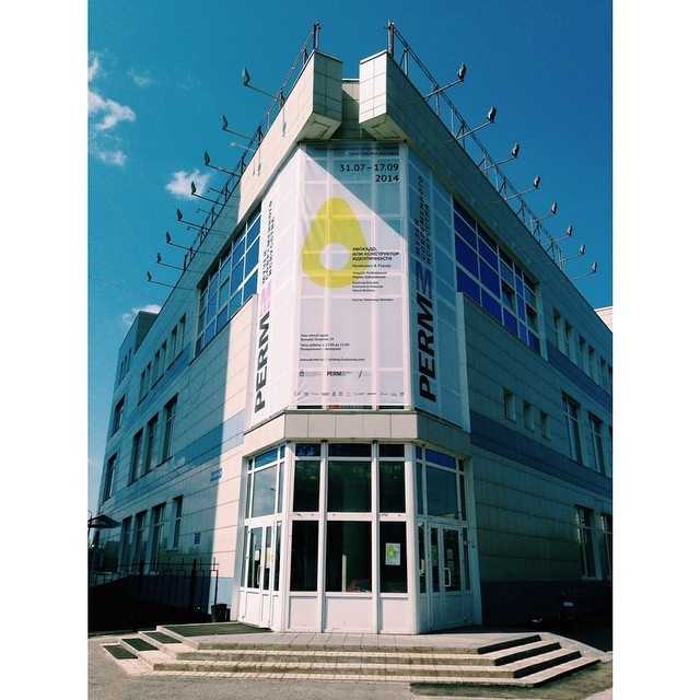 Отзывы на компанию Permm в Перми c фото