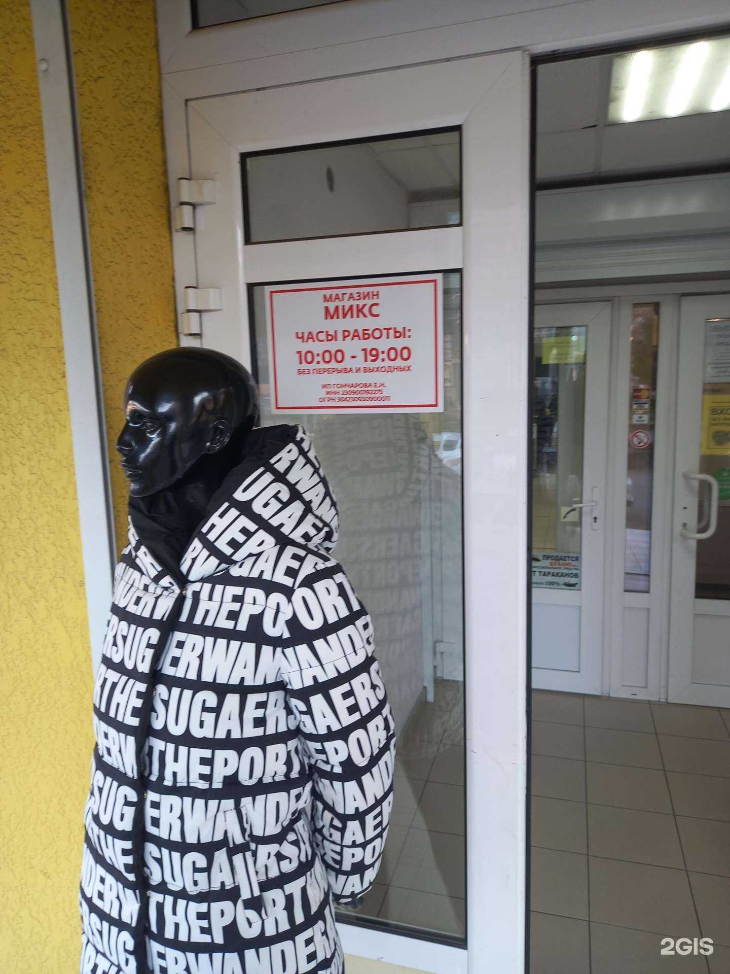 Отзывы на компанию Mix в Краснодаре c фото