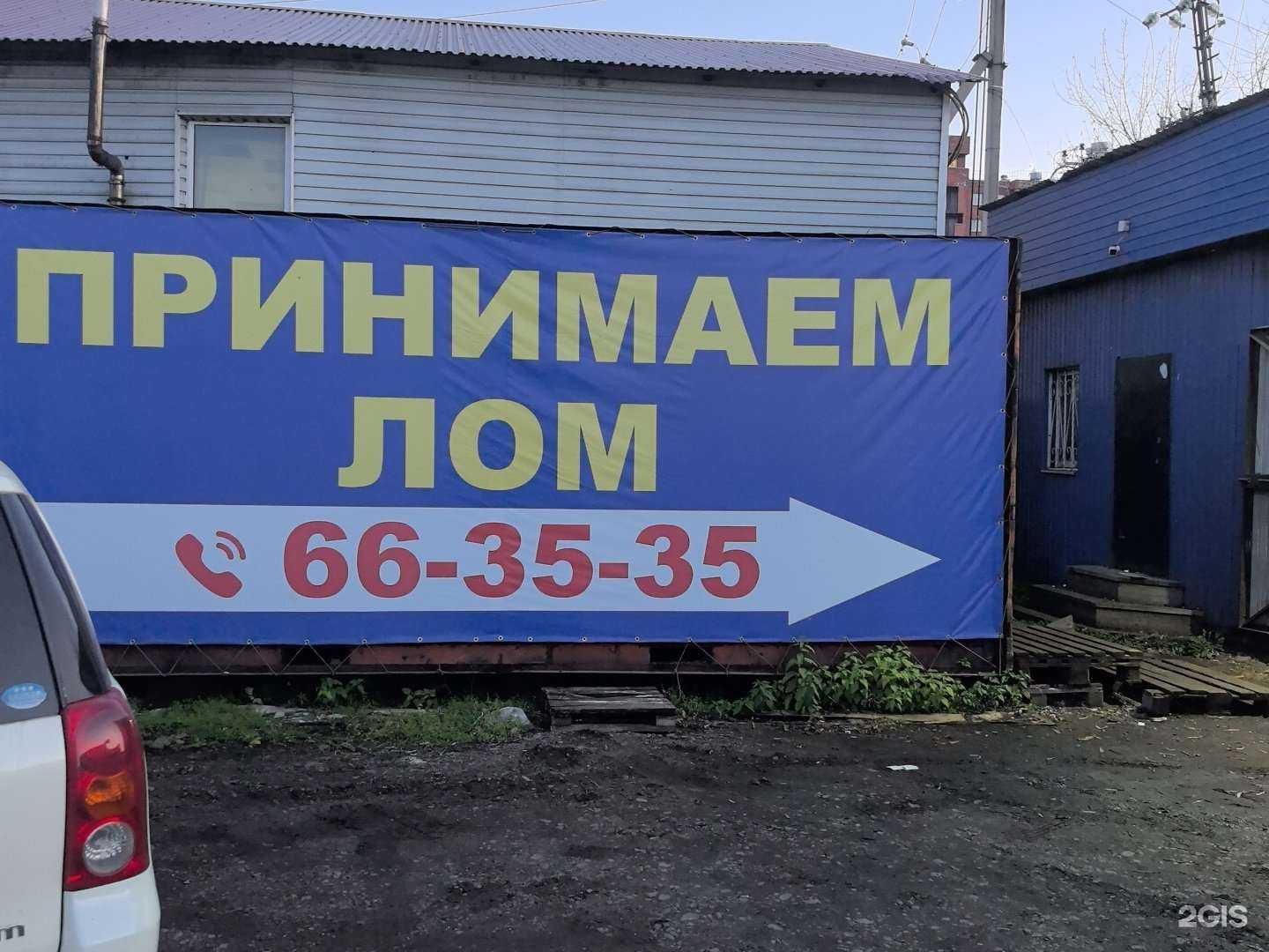 Отзывы на компанию Пункт приема цветного и чёрного металлолома в Иркутске c фото