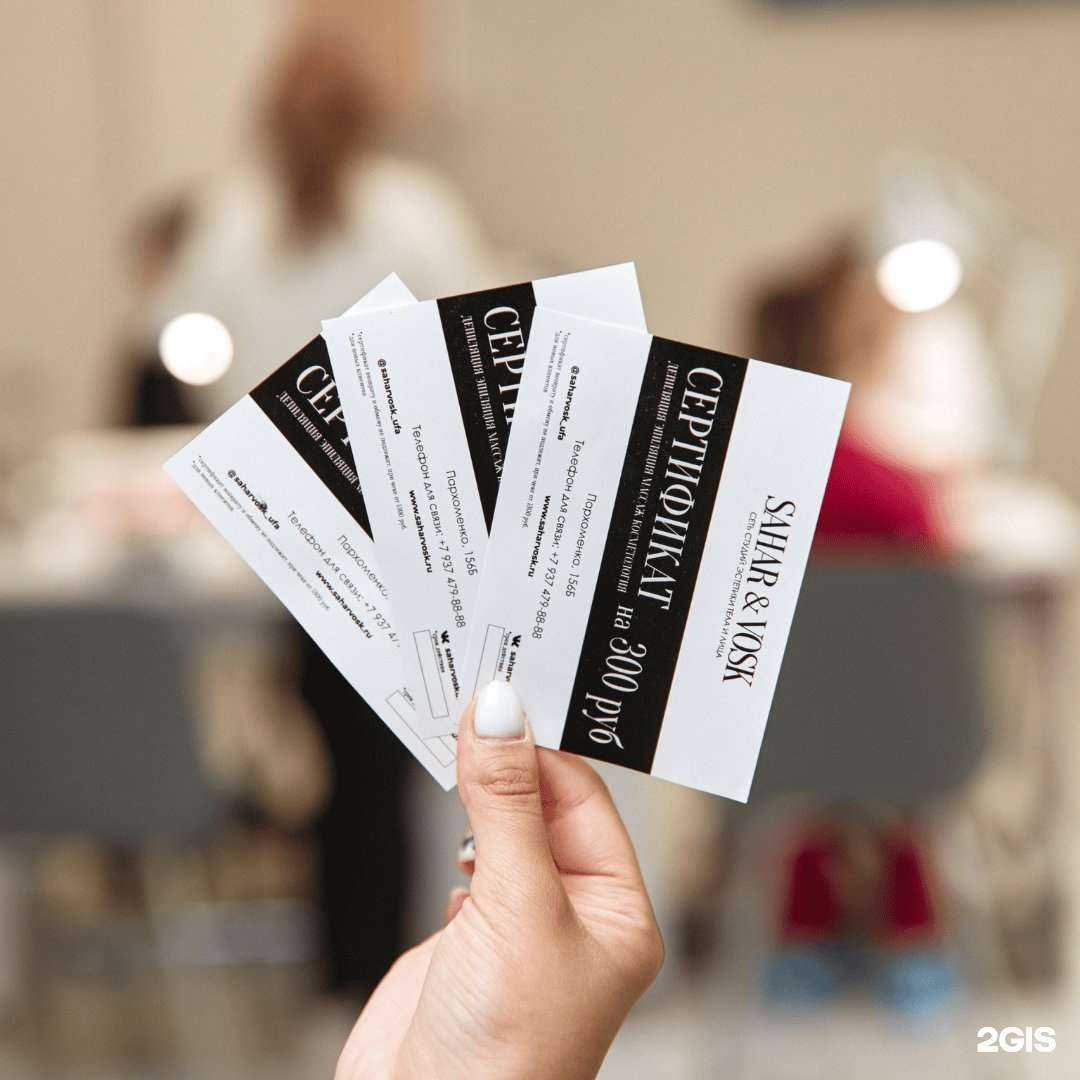 Отзывы на компанию SAHAR & VOSK в г. Уфа c фото