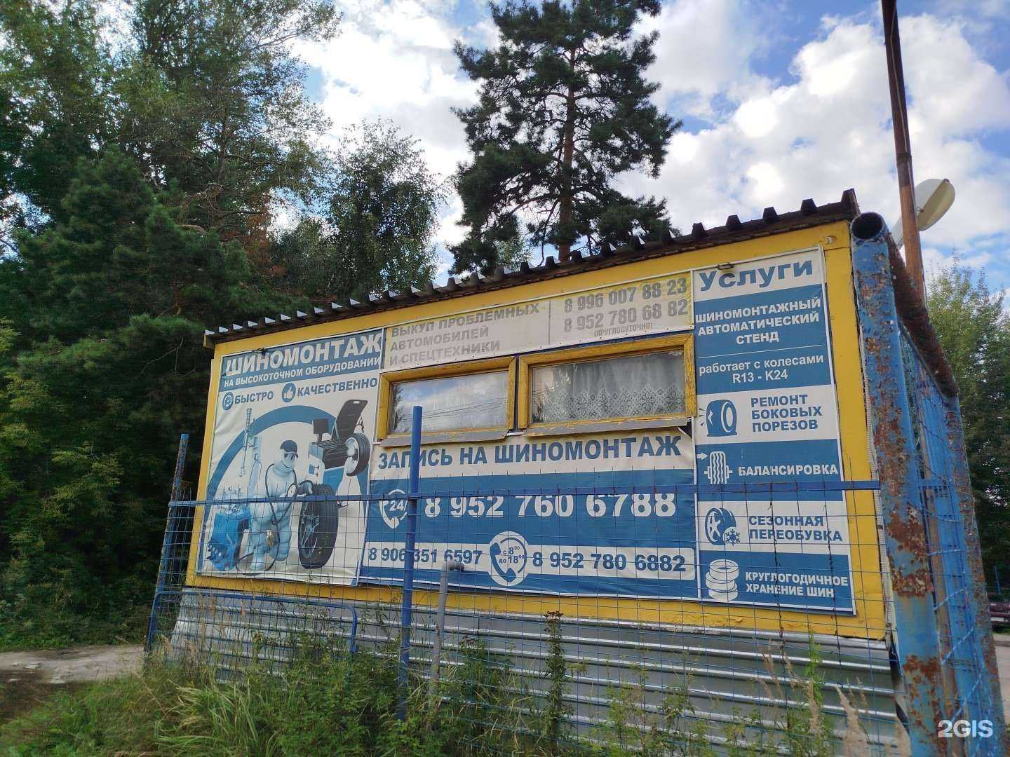 Отзывы на компанию Шиномонтажная мастерская в г. Нижний Новгород c фото