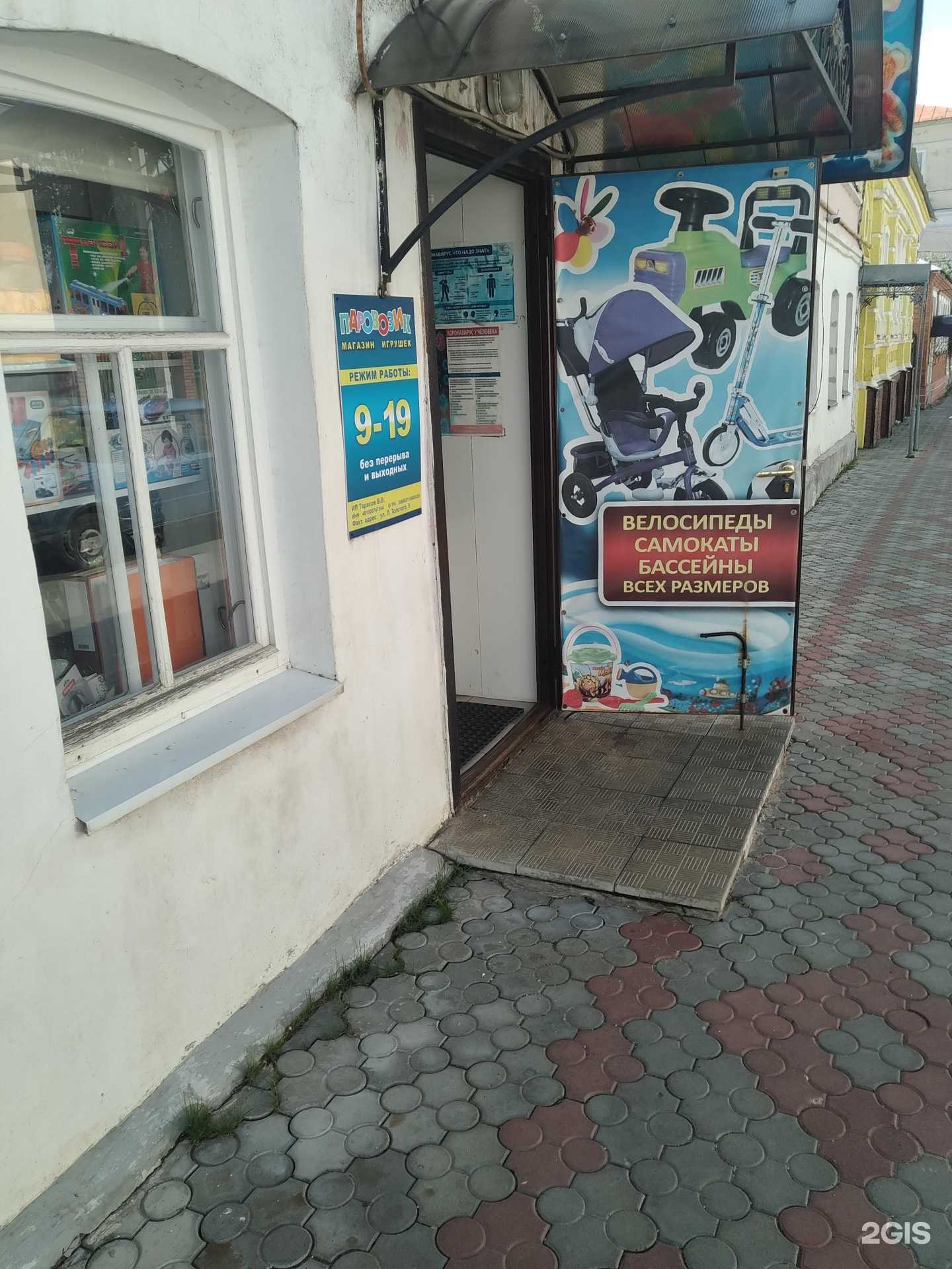 Отзывы на компанию Паровозик в Елеце c фото