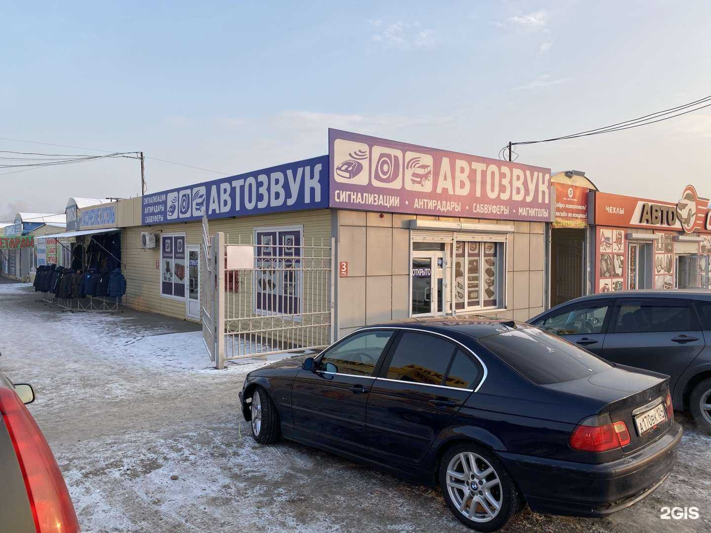 Отзывы на компанию Магазин автозвука в Абакане c фото