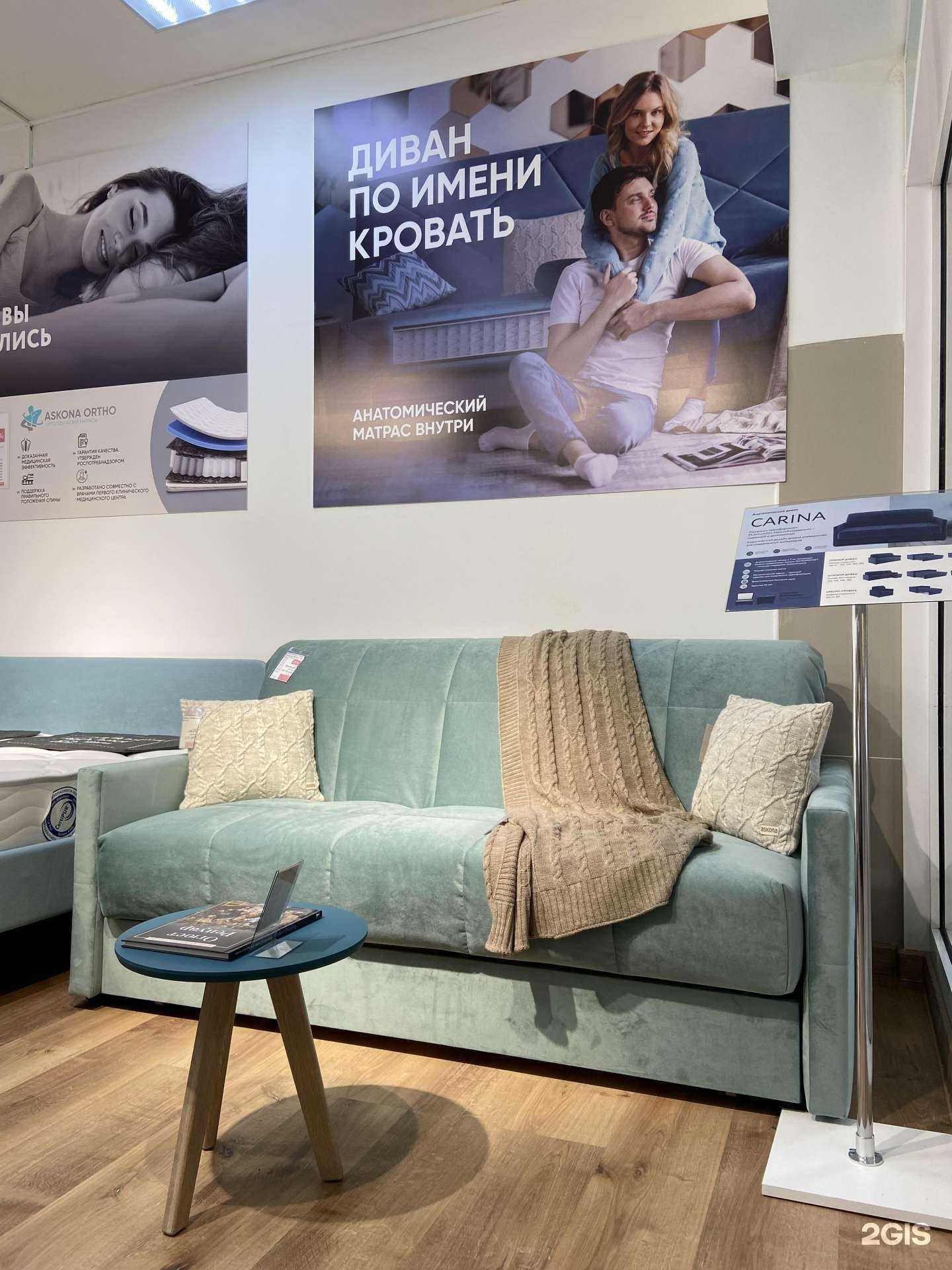 Отзывы на компанию Аскона в Невинномысске c фото