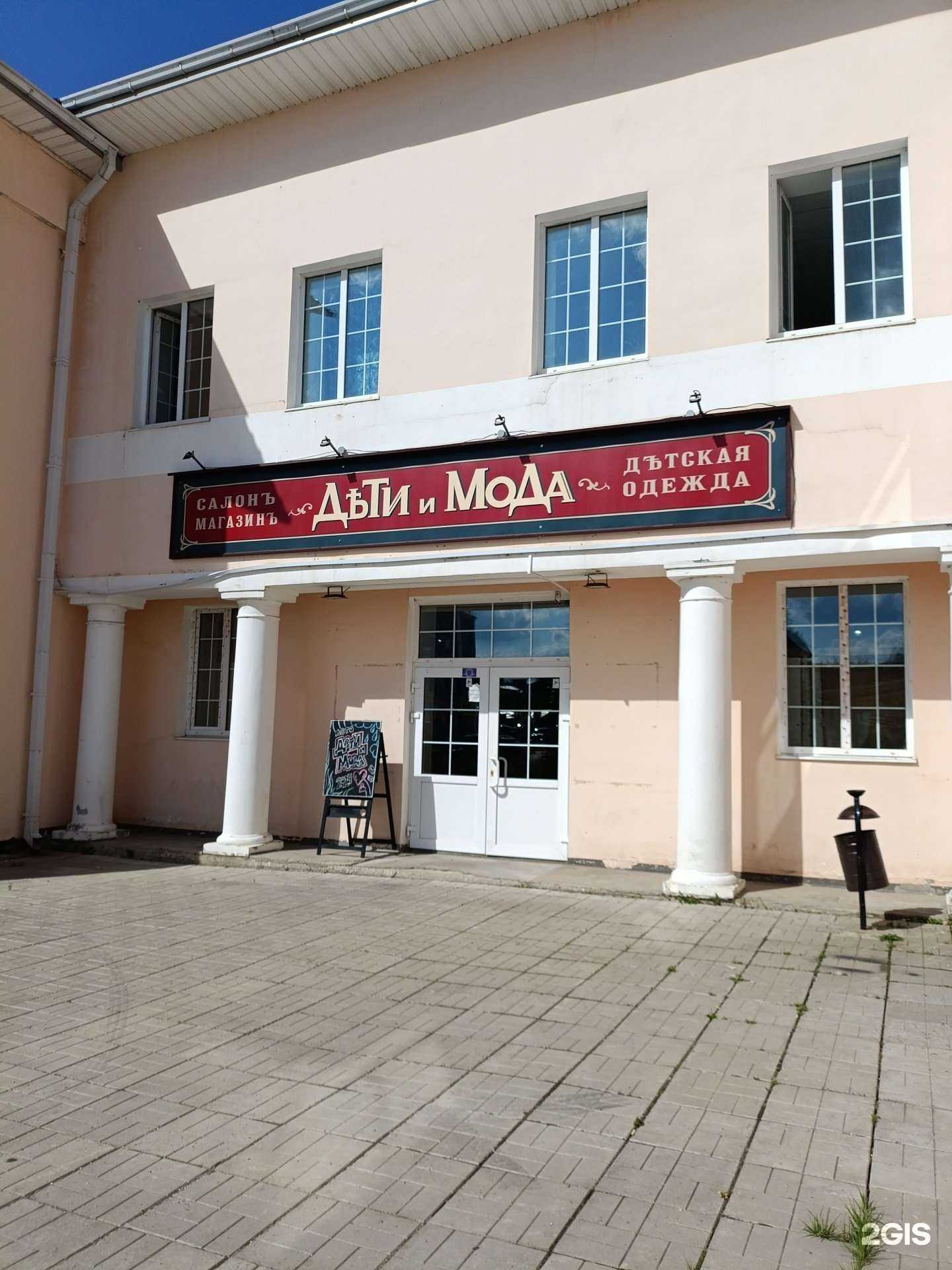 Отзывы на компанию Дети и мода в г. Рыбинск c фото