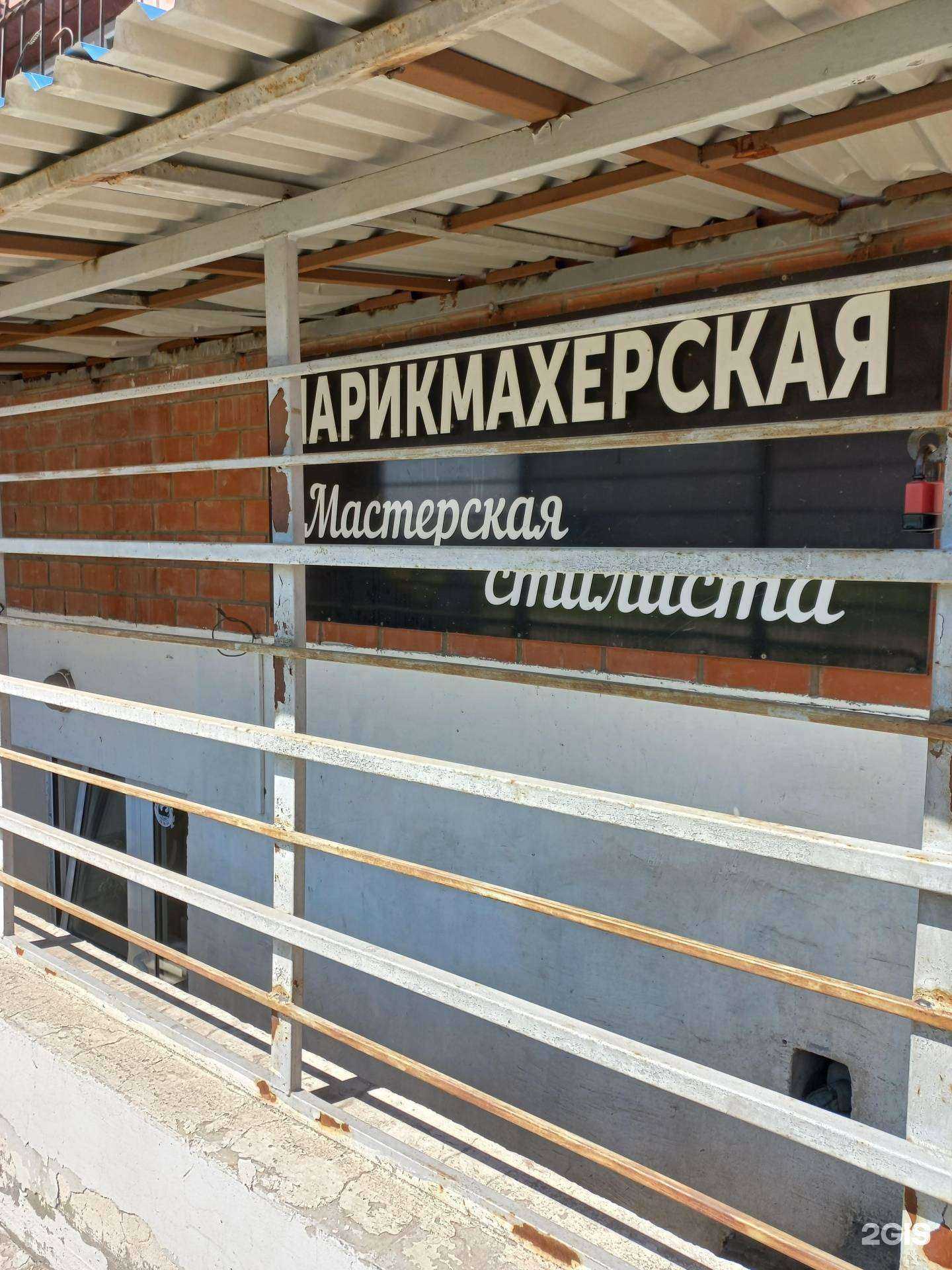 Отзывы на компанию Салон-парикмахерская в Иркутске c фото