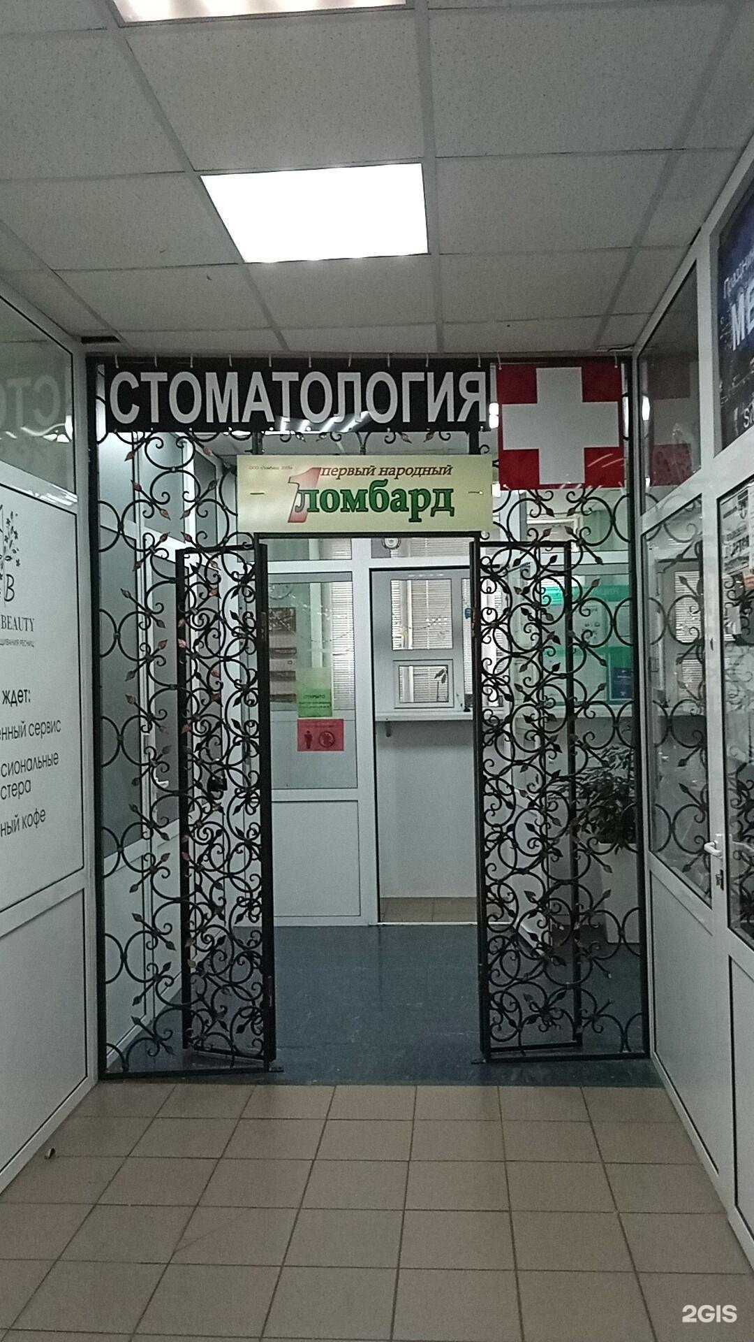 Отзывы на компанию Ломбард 2005 в Ярославле c фото