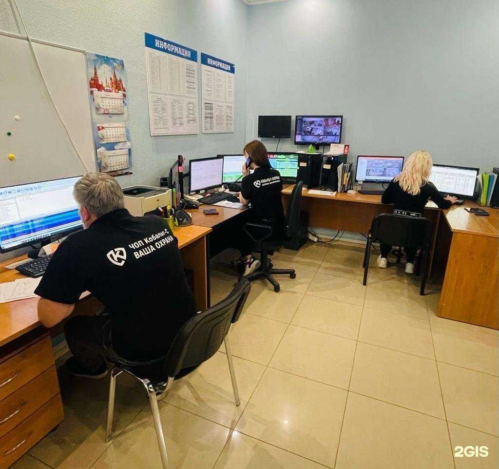 Отзывы на компанию Кобальт-Охрана в Ростове-на-Дону c фото