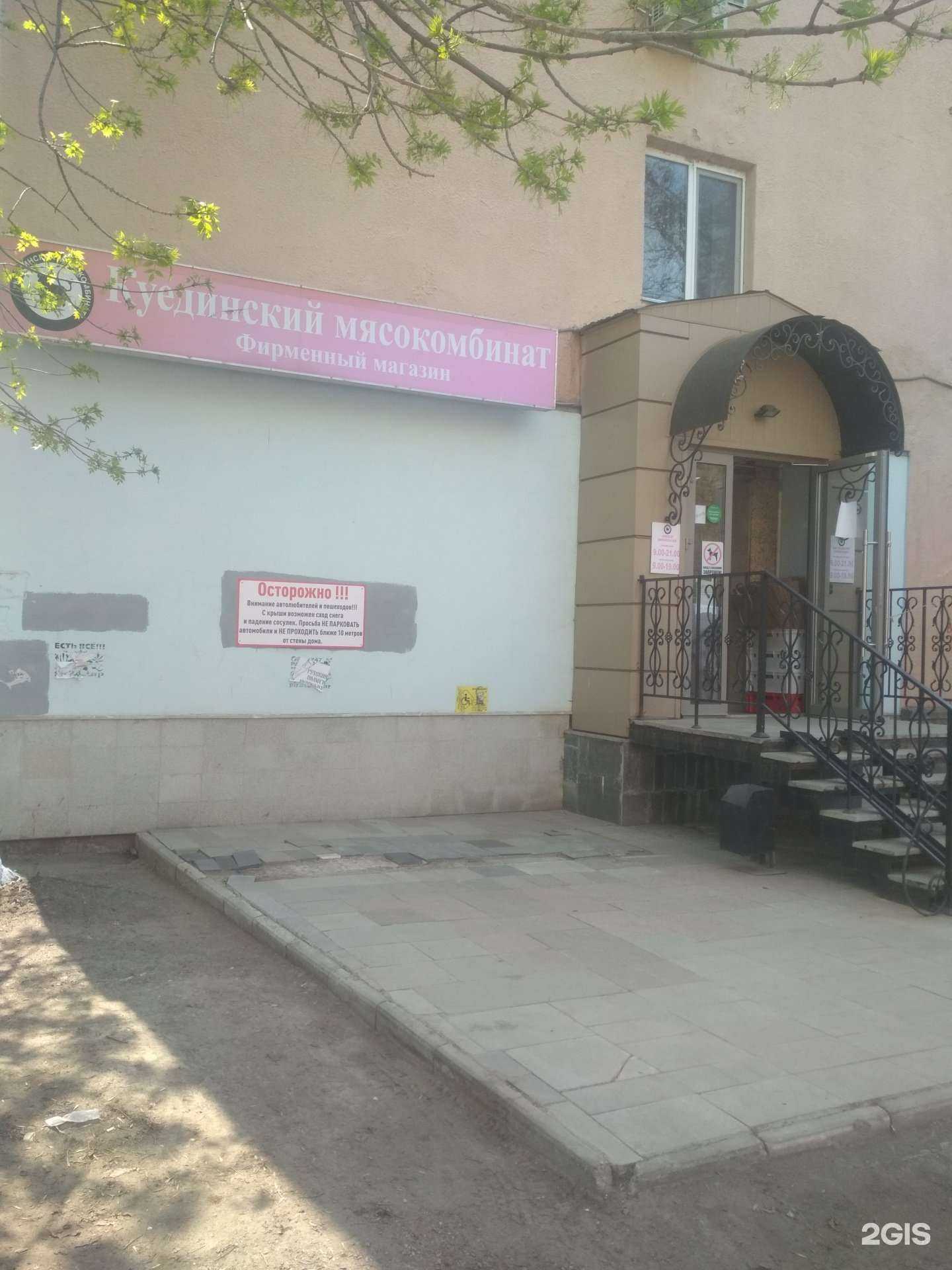 Отзывы на компанию Куединский мясокомбинат в г. Уфа c фото