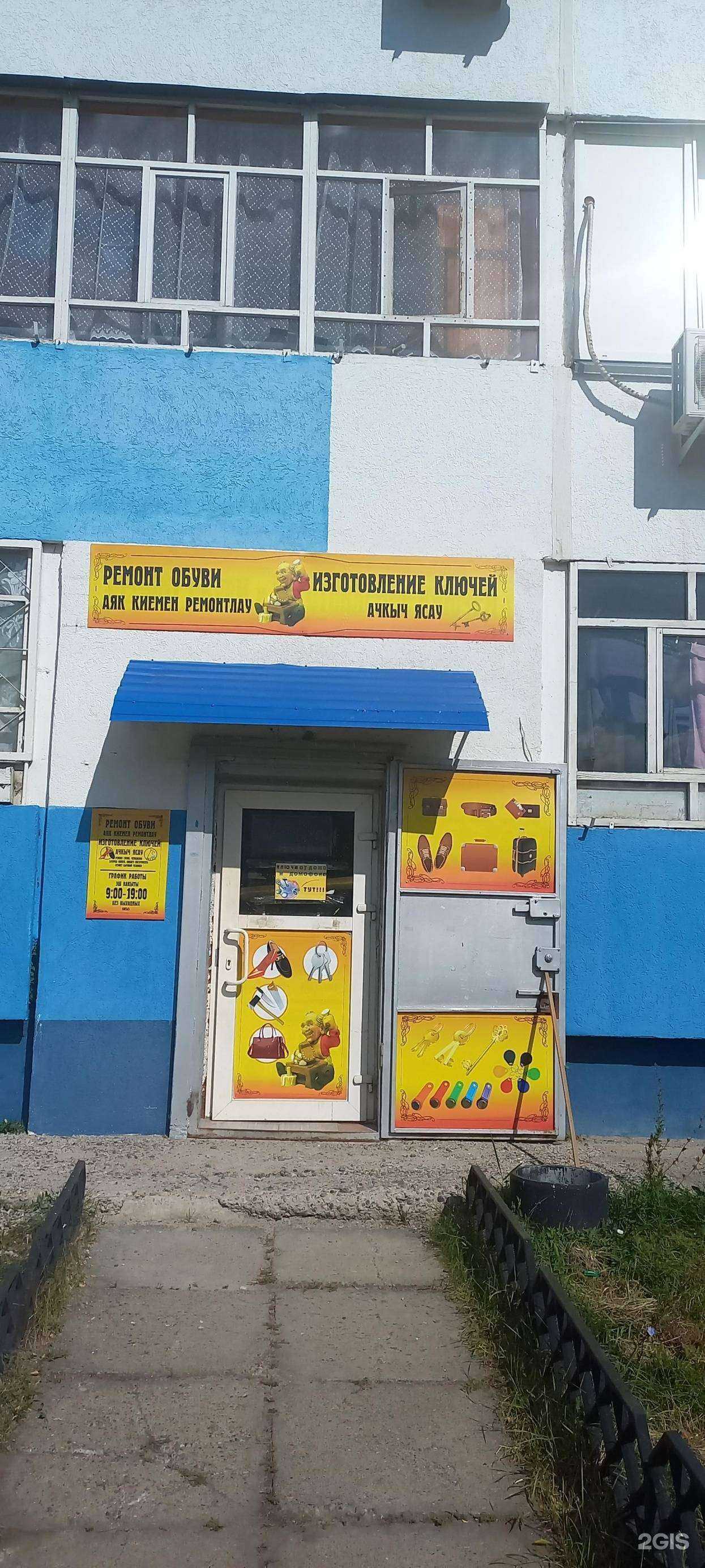 Отзывы на компанию Мастерская по ремонту обуви, изготовлению ключей и ремонту бытовой техники в г. Набережные Челны c фото