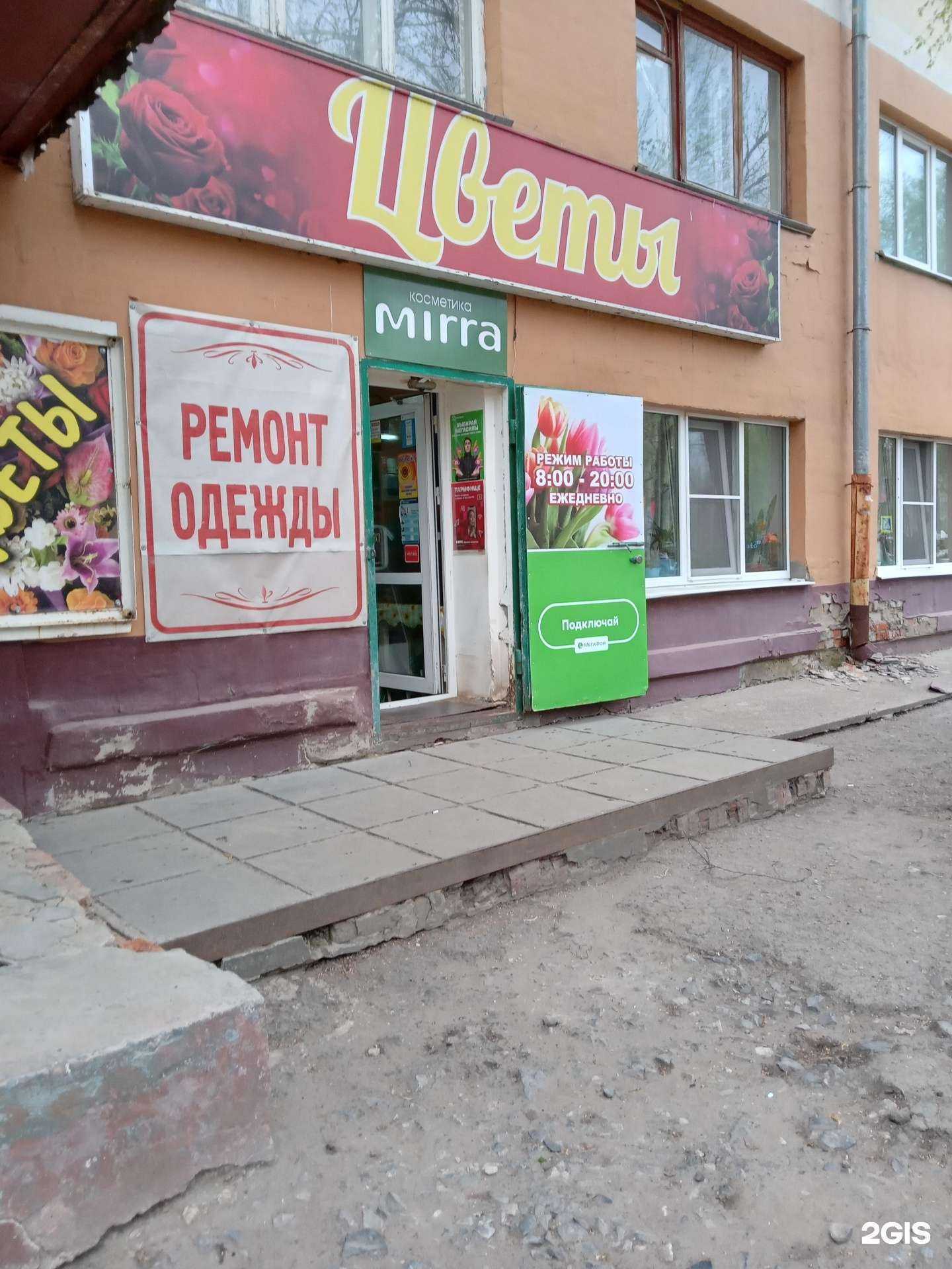 Отзывы на компанию Цветочный магазин в г. Чебоксары c фото
