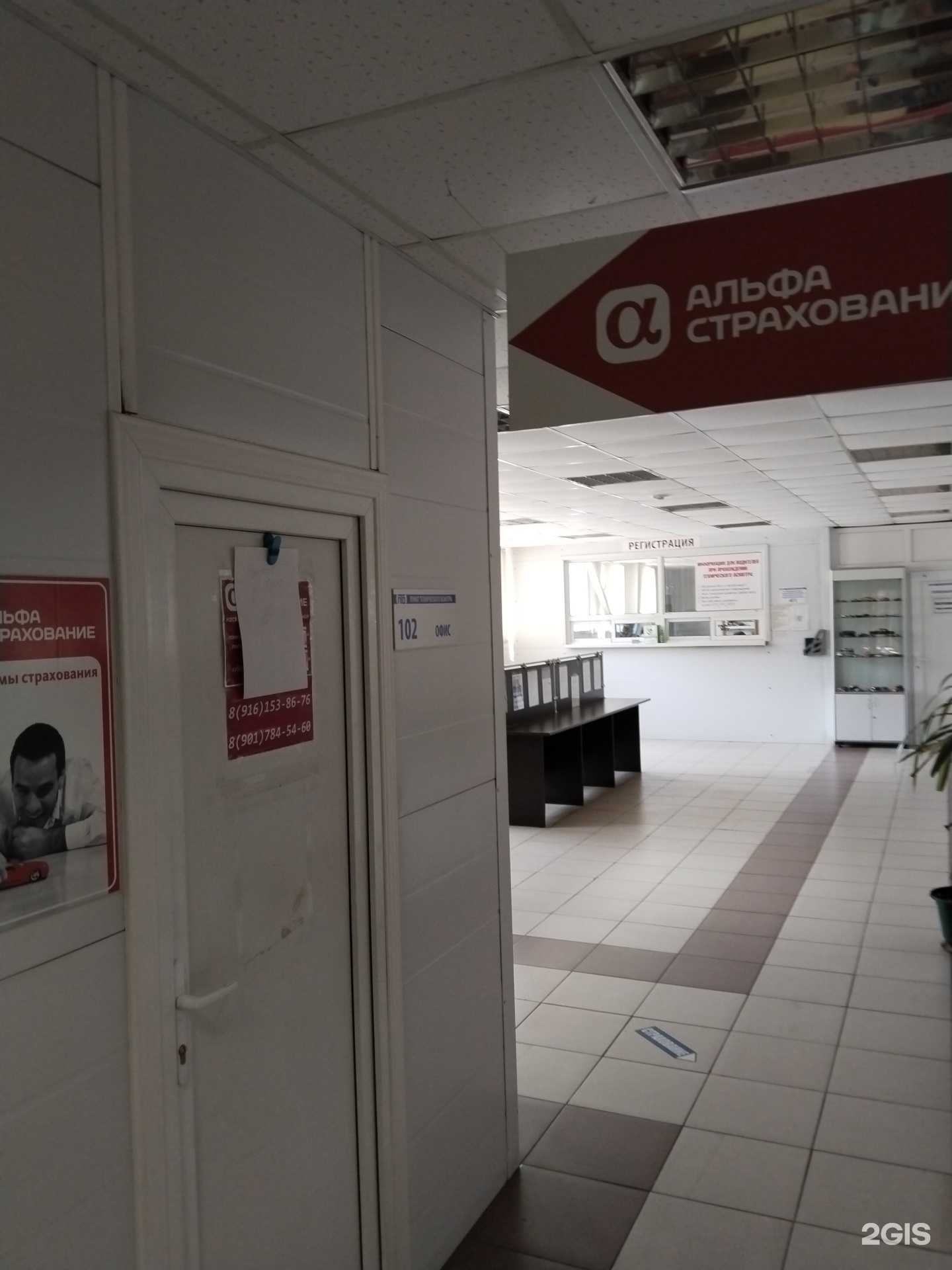 Отзывы на компанию Центр страхования в Орехово-Зуеве c фото